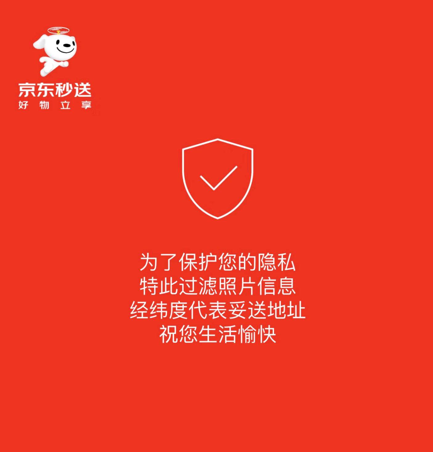 京东外卖拍照送达还能这样玩？

52 / 作者:神抢单 / 
