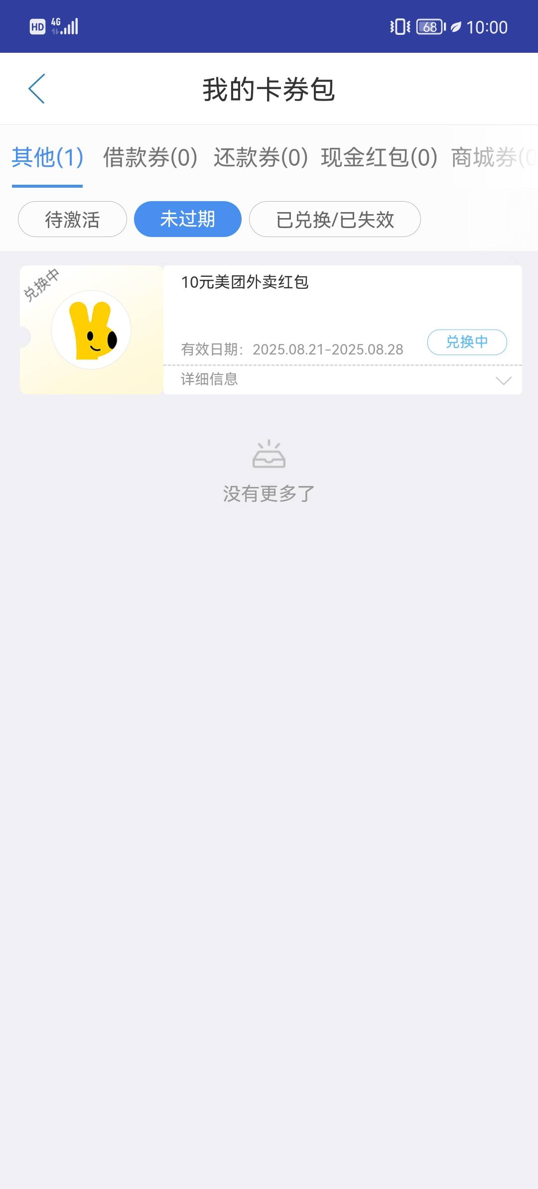 手速都太快了   立减金抢不到一点

15 / 作者:Gtd8 / 