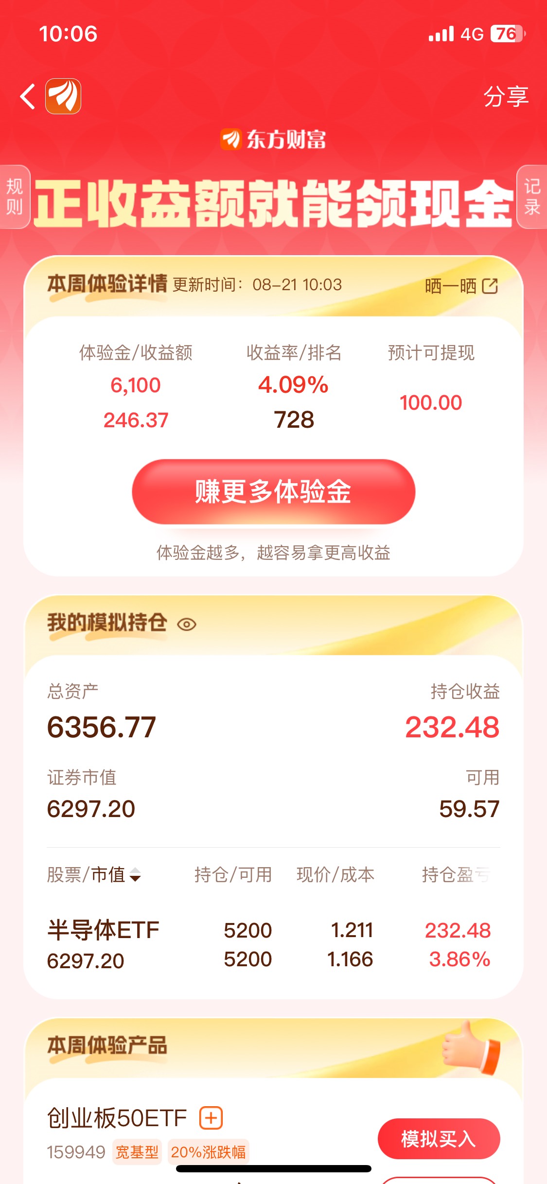 东方财富 不奢求太多100就够了 能不能卖掉保持我的排名

43 / 作者:陌上花开9698 / 