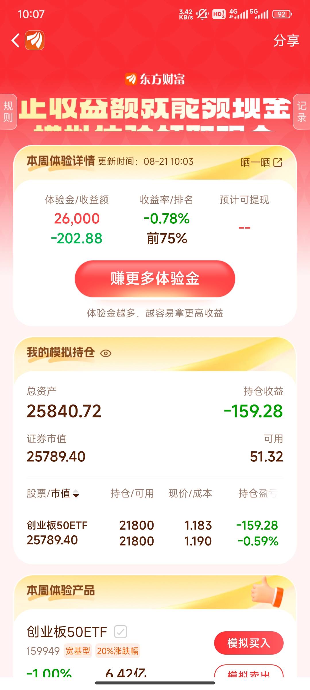稳了吧

2 / 作者:第一反撸先锋 / 