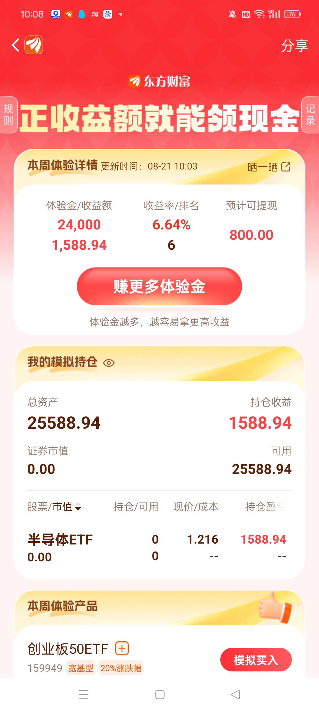 100必稳了

68 / 作者:老哥搞不懂 / 