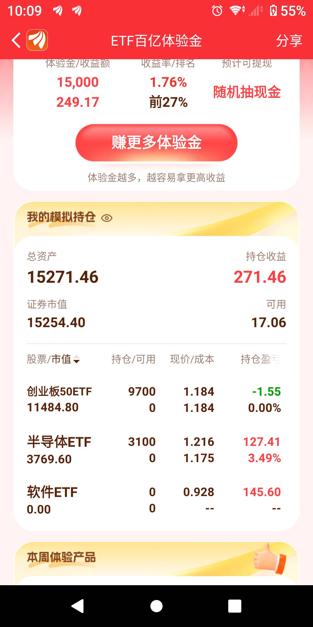 冒绿光的通通买进，再不买买不着了，快，跑步前进

95 / 作者:势要领遍立减金 / 