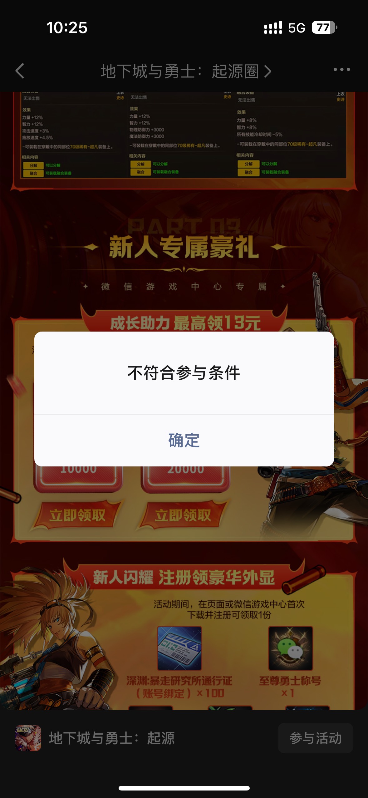 我吐了，白玩一个号

25 / 作者:大圆先生 / 