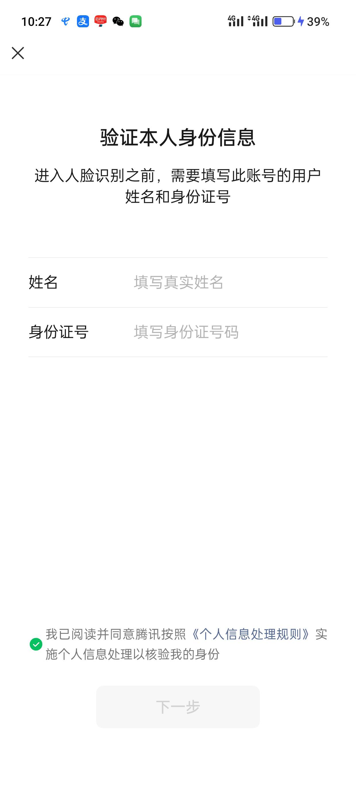 微信真抽风，十几年大号也蹦出验证，还好没封

71 / 作者:kim哥哥 / 