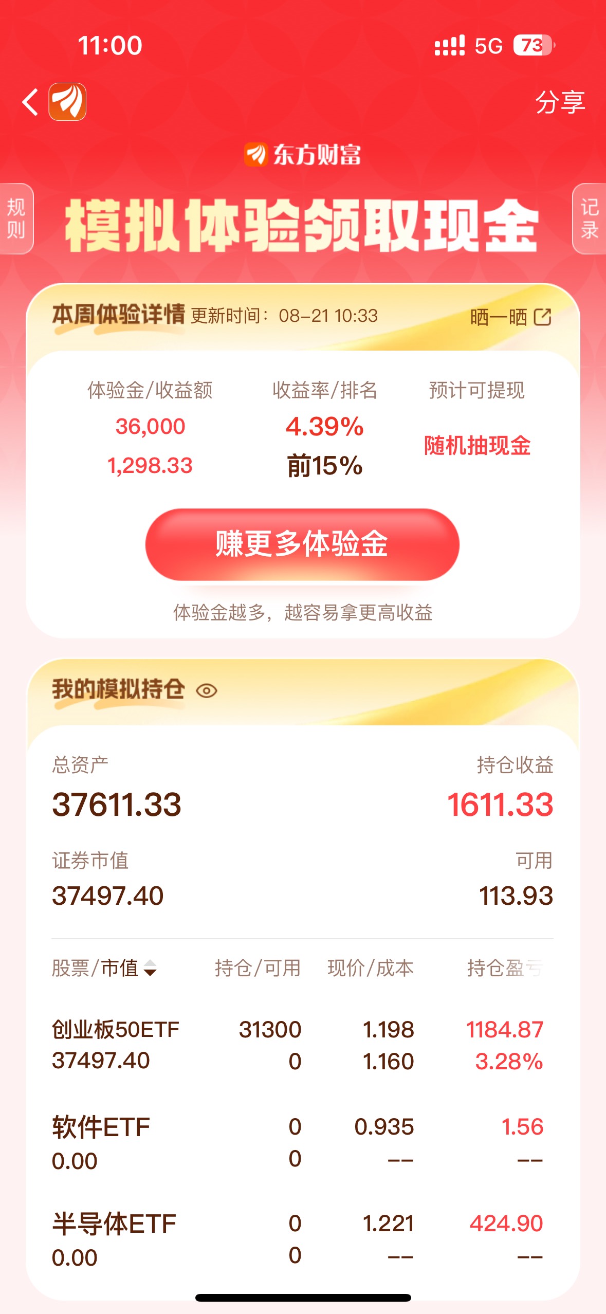 这个星期有点难搞啊

15 / 作者:大圆先生 / 