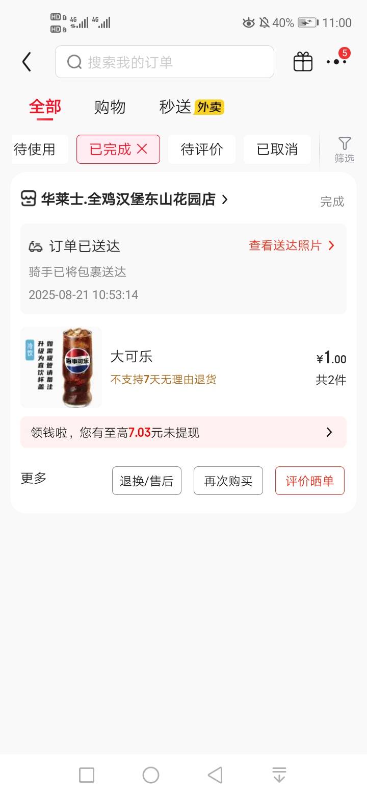 京东把送达照片都取消了？

17 / 作者:哦恩啊 / 