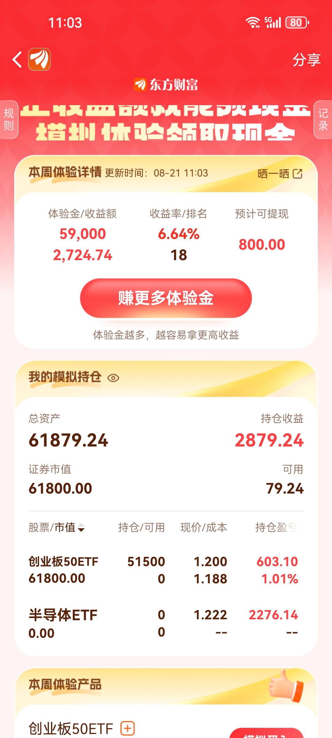起飞了老哥

54 / 作者:番禺陈近南 / 