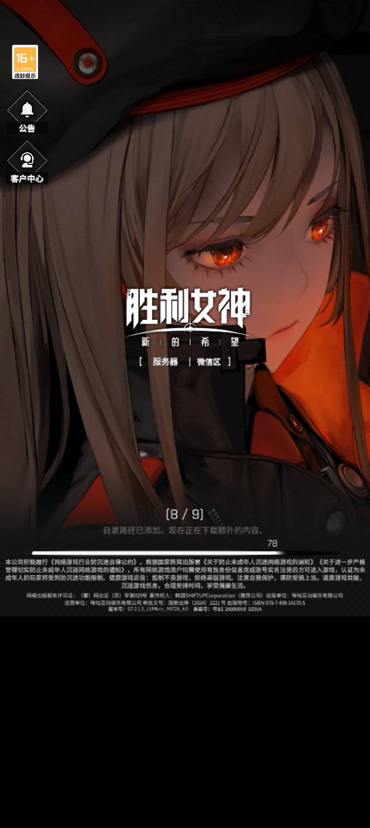 这游戏真cs.我记得以前是卡百分之58然后就不下载了，现在卡78不下载二十分钟不动地方
90 / 作者:变了格局小了 / 