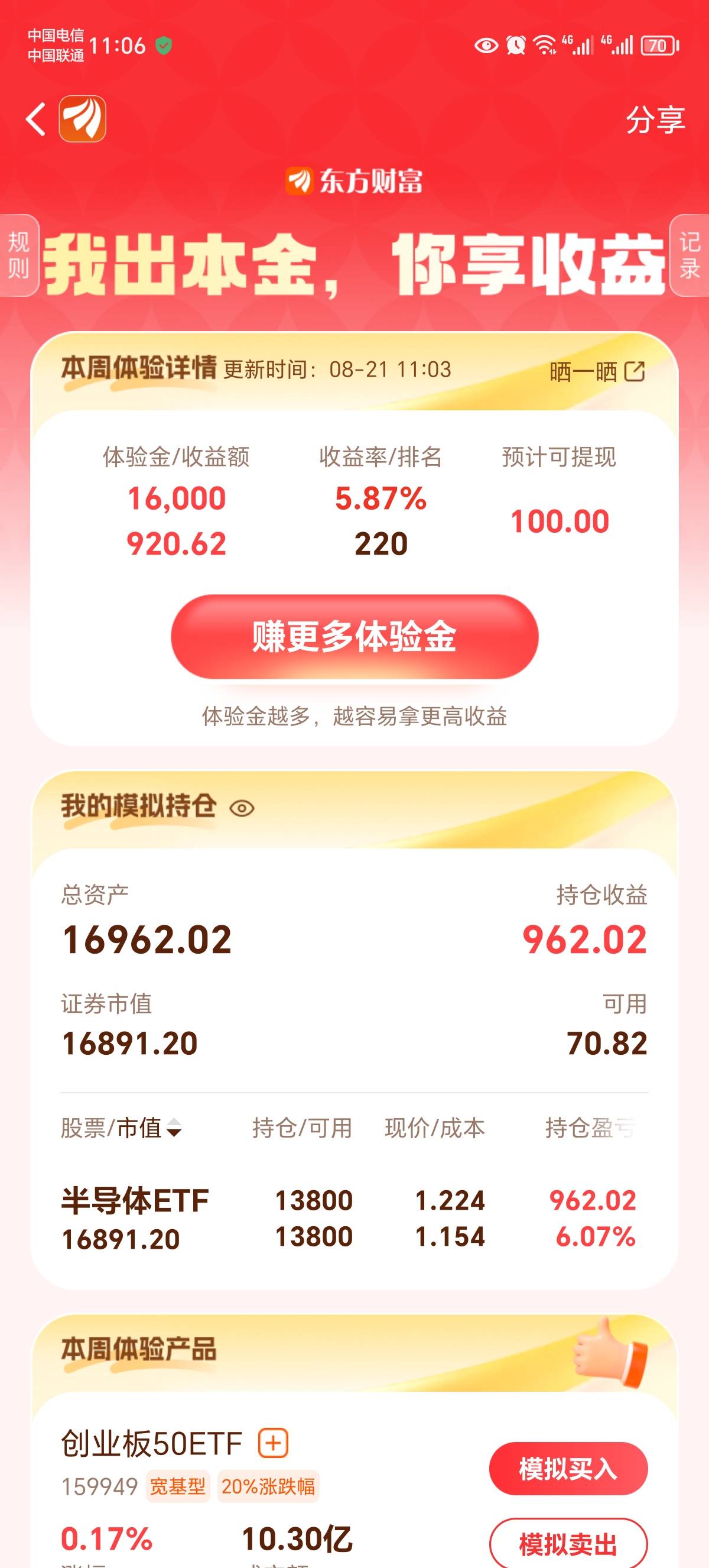 稳了没兄弟们，要不要卖掉

42 / 作者:雨好大鸭 / 