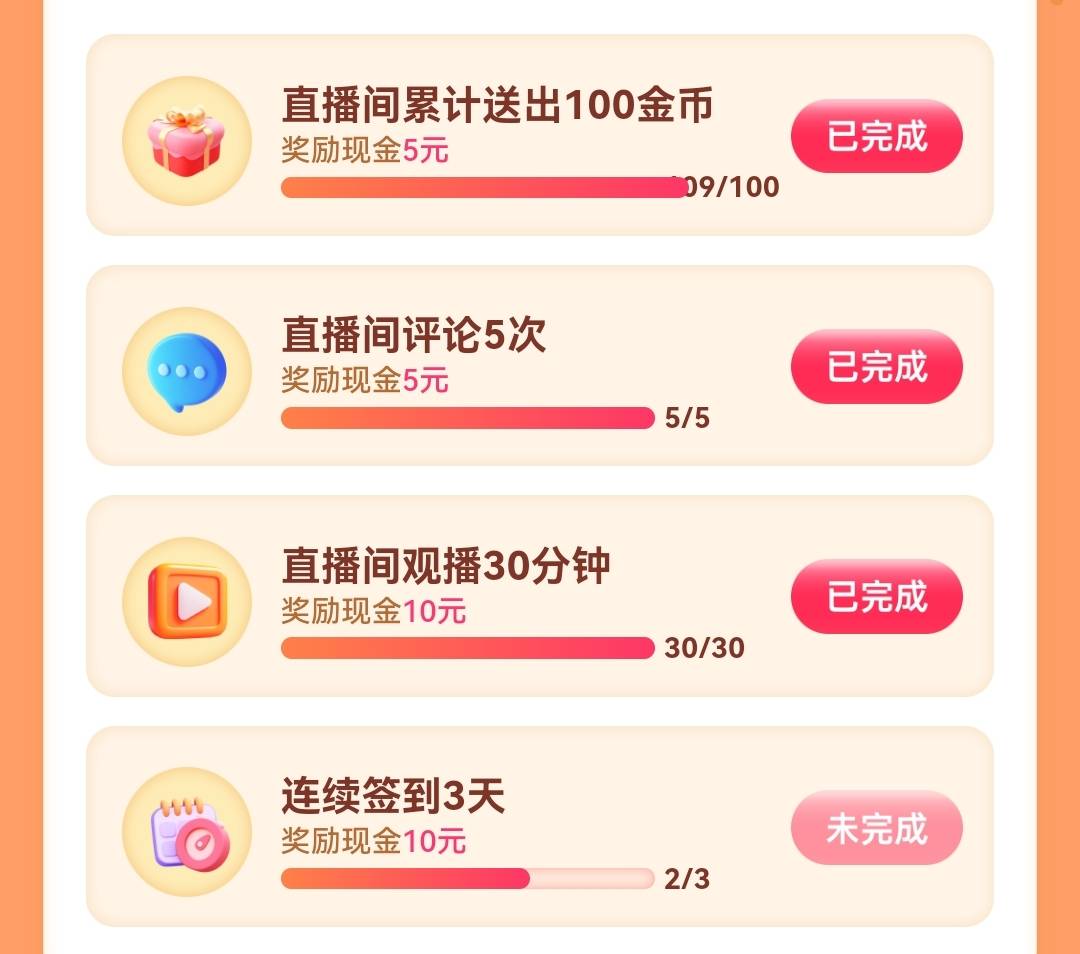 373完成任务后，奖励多久能到余额

54 / 作者:浪花的泡沫、 / 
