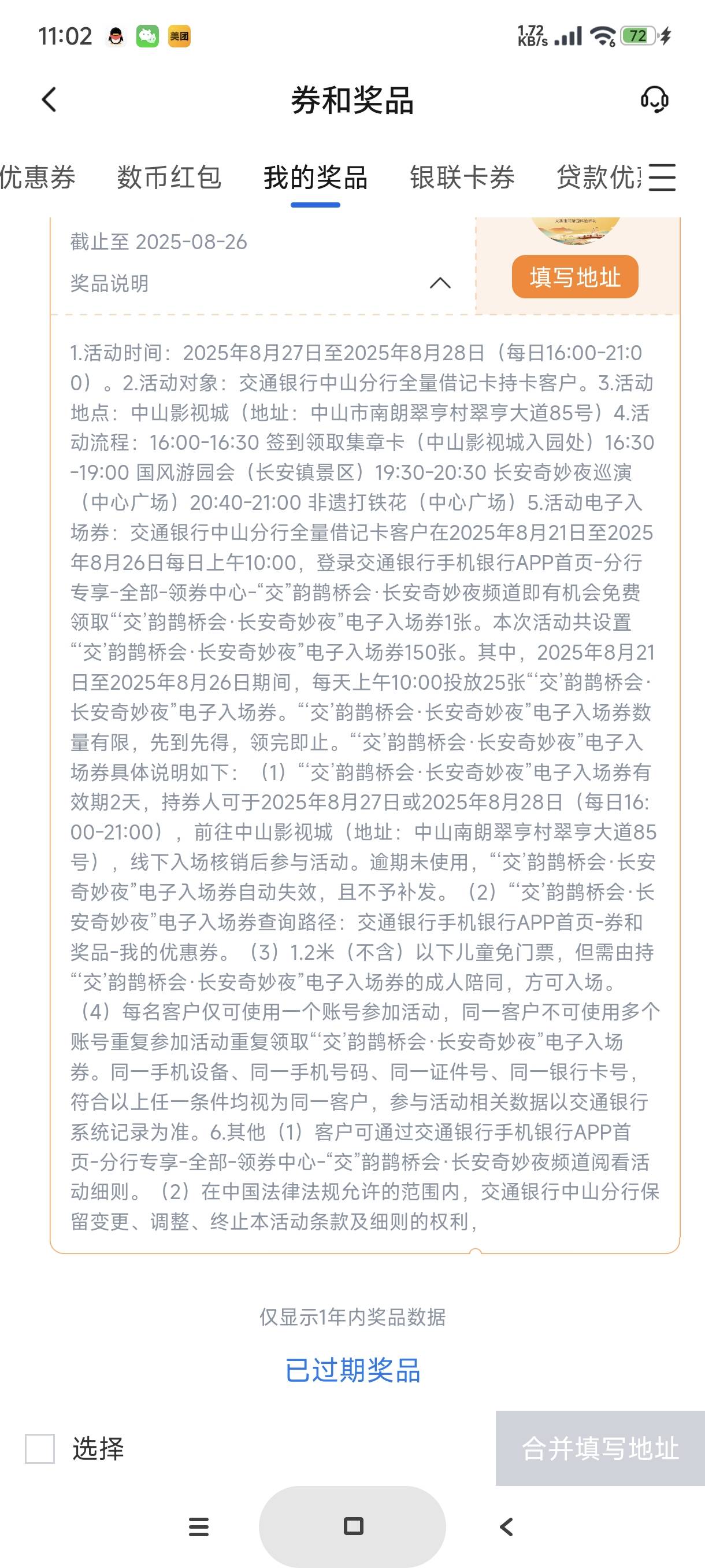 交行这个能不能卖，正经的

31 / 作者:富士山下147 / 