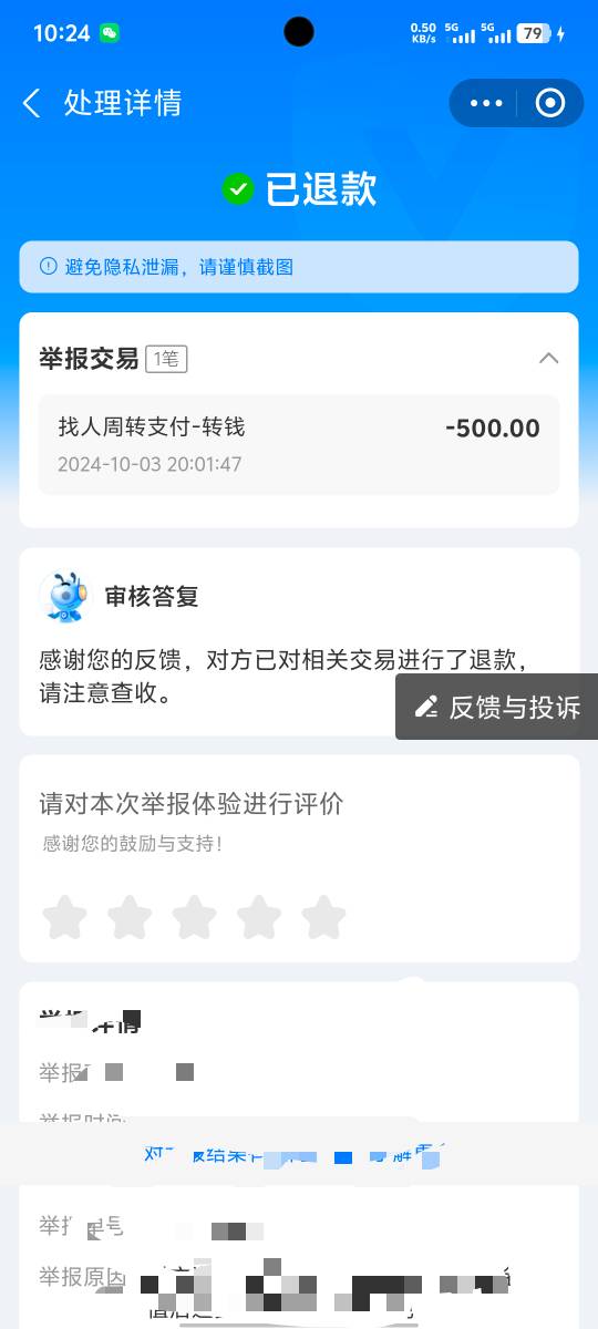 美滋滋去年投诉的今天到账了

72 / 作者:dddding / 