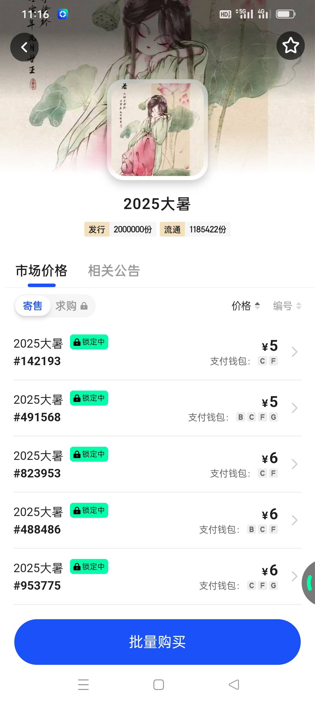 ib发财了，这次是真开寄售了

95 / 作者:iyz2 / 