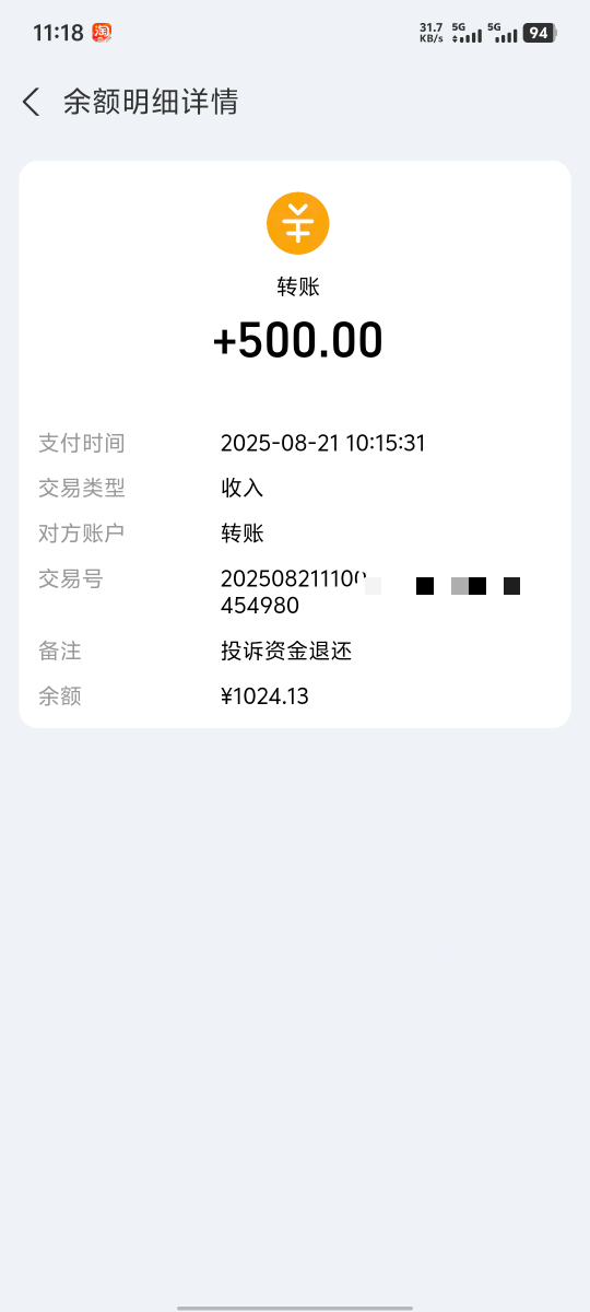 美滋滋去年投诉的今天到账了

16 / 作者:dddding / 