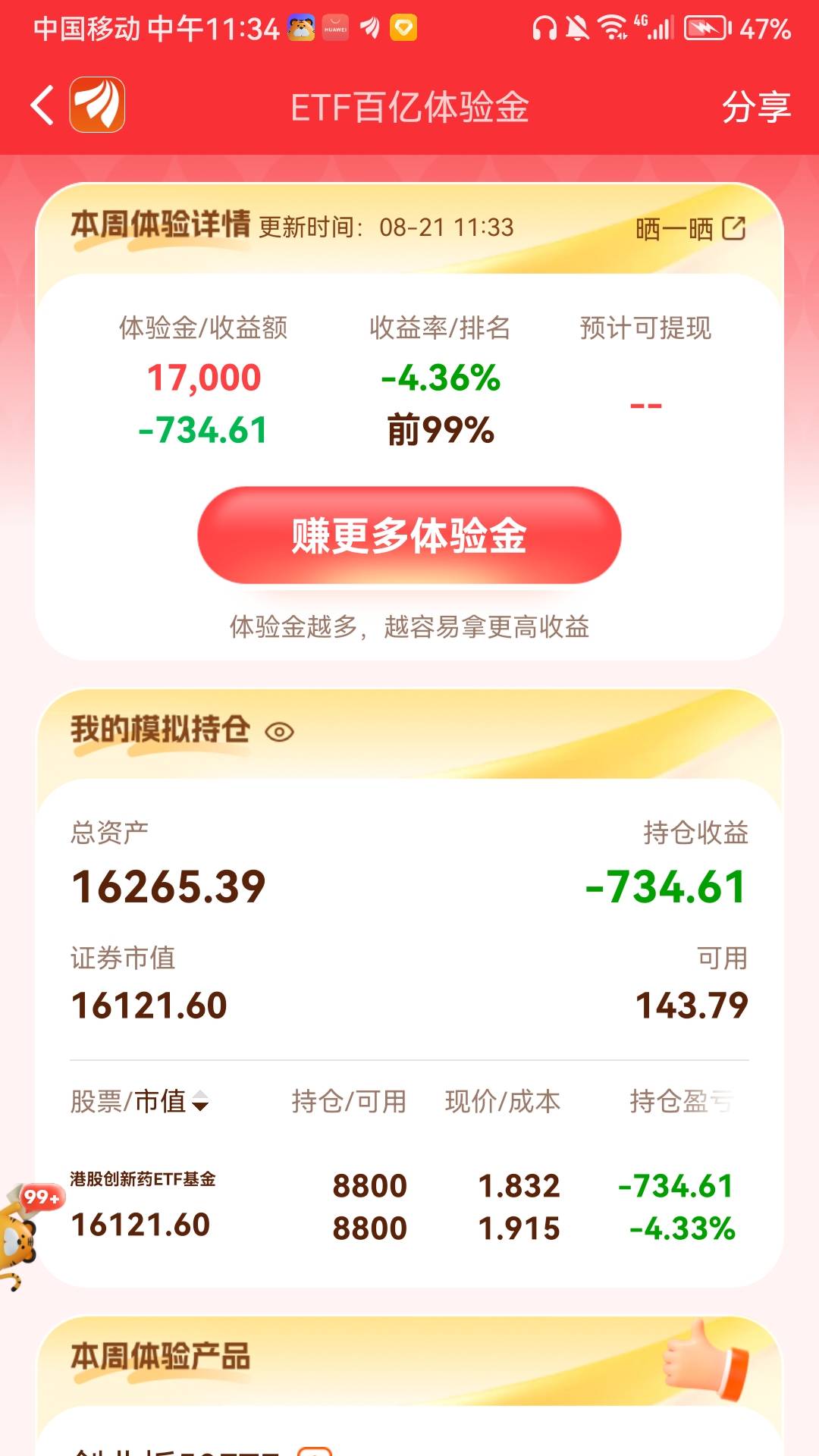 卖了在买

46 / 作者:282742342 / 