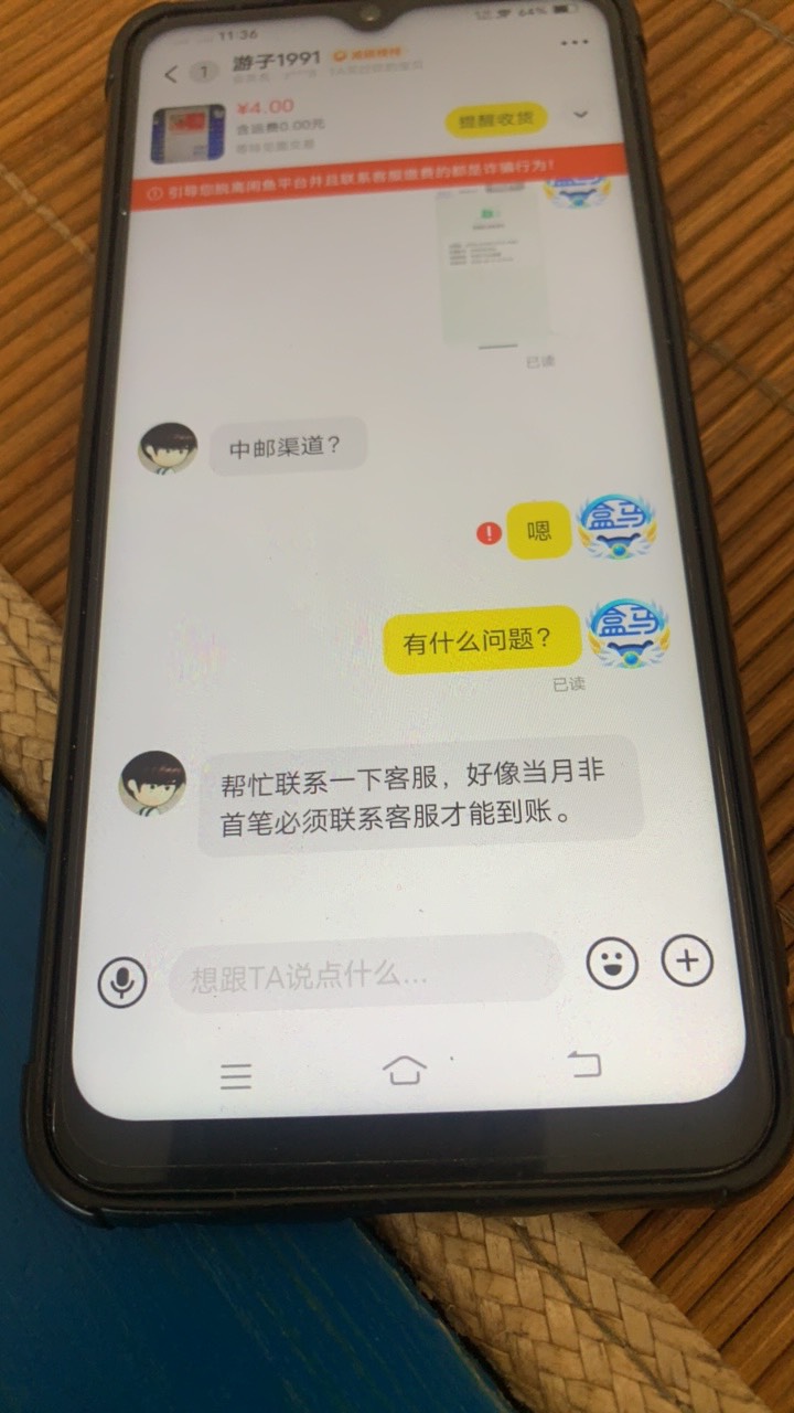 中邮的e卡 非首笔 不到账吗 有没有这个说法

4 / 作者:陌上花开9698 / 