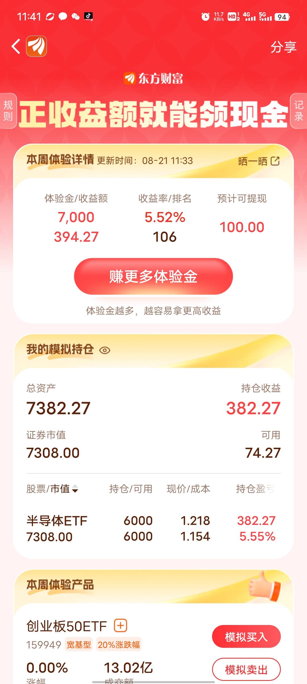 现在卖掉能保100毛吗

95 / 作者:无忧无虑~ / 