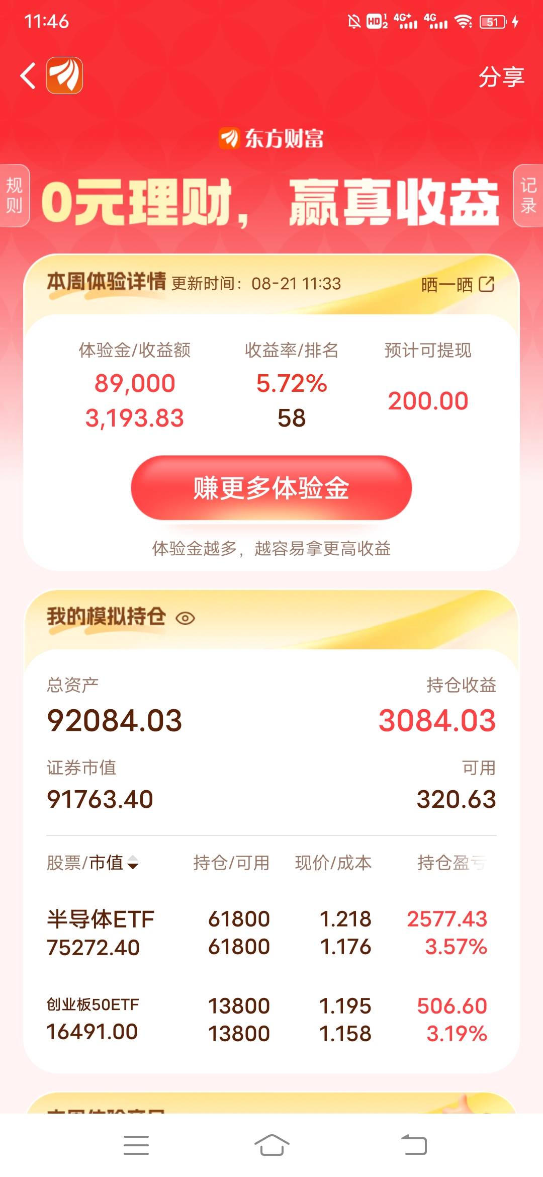 能不能800，第一次玩，星期一买了就没动过

48 / 作者:日了中子星 / 