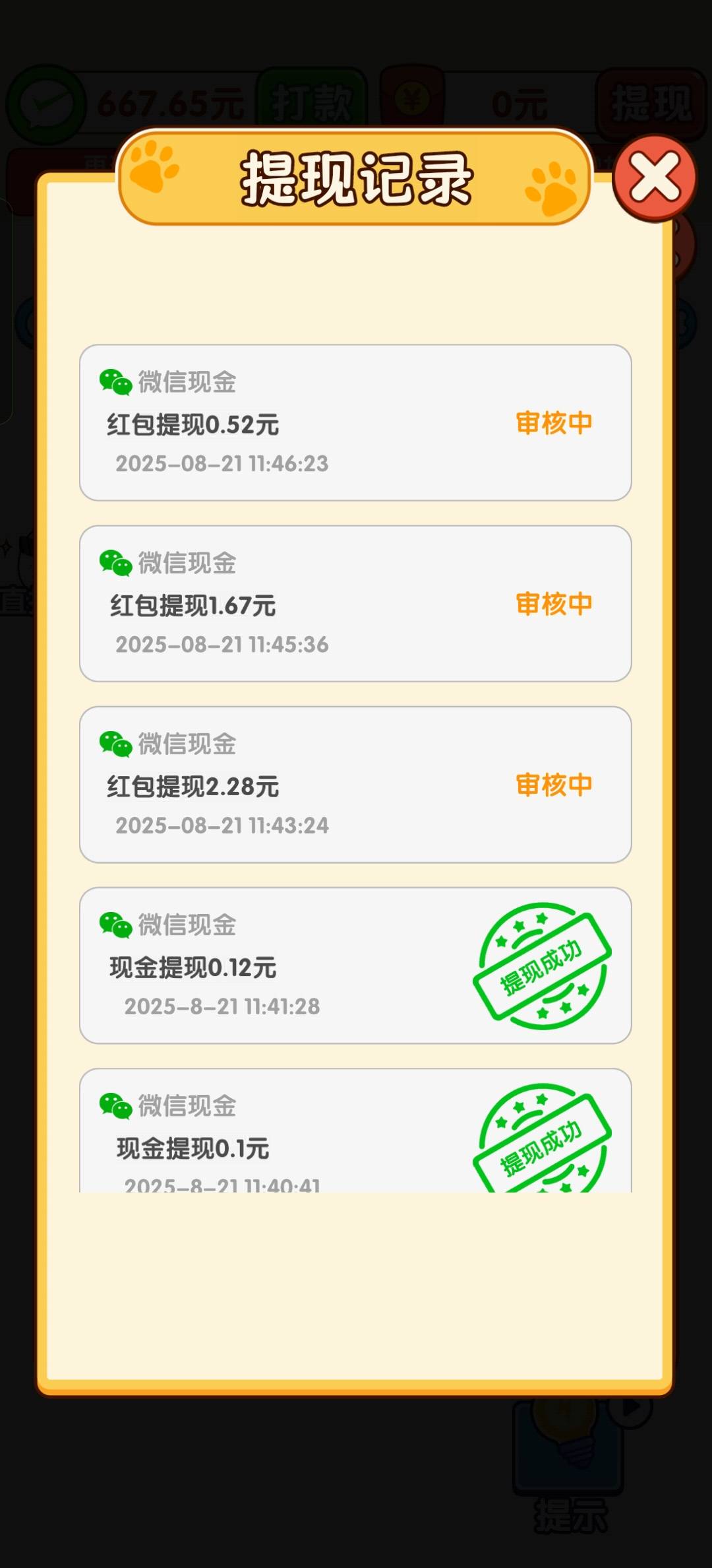 进去一块钱一个包两块钱都不到？还能不能玩三笔一笔没到

20 / 作者:好好好好好好好 / 