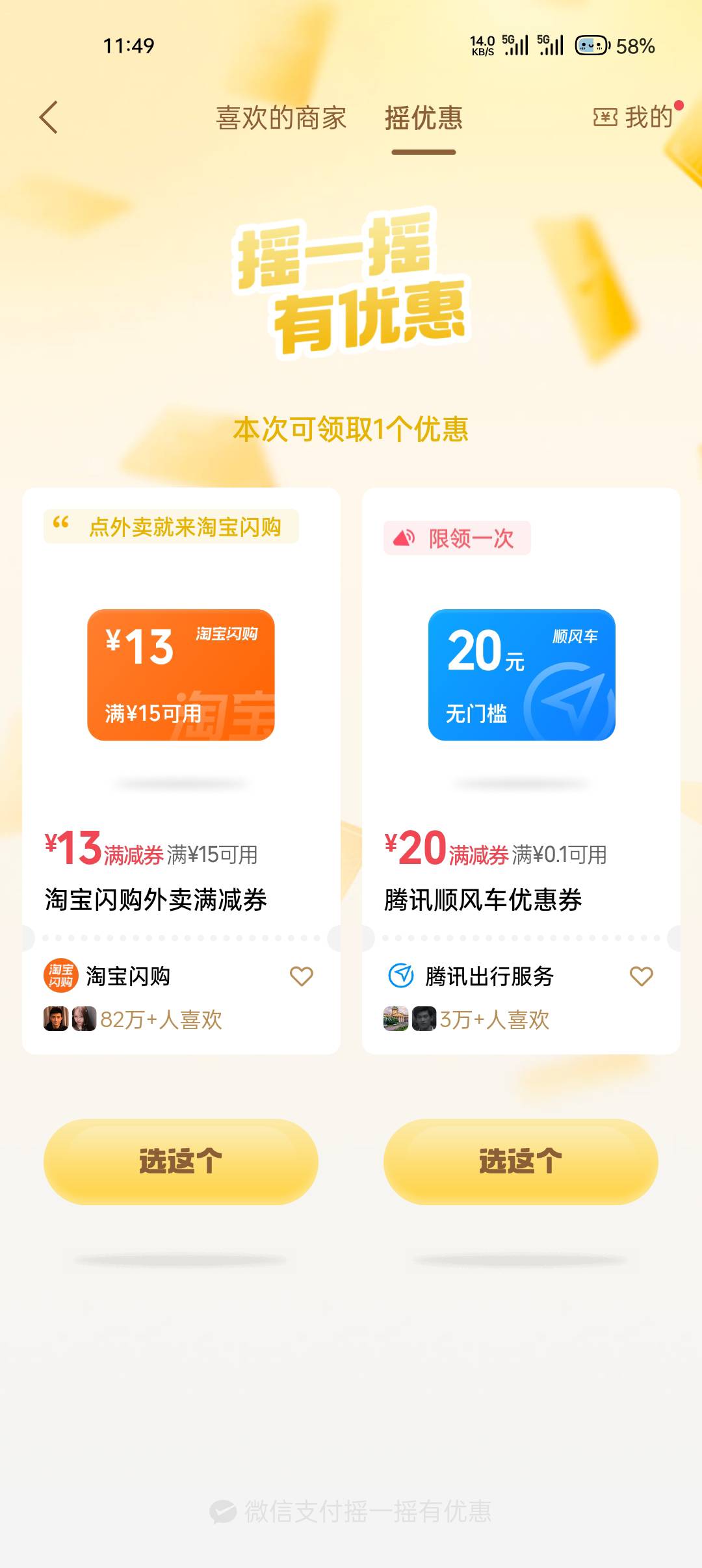 5v四个号抽了15-13，还有一个号美团满20—12




61 / 作者:止观 / 