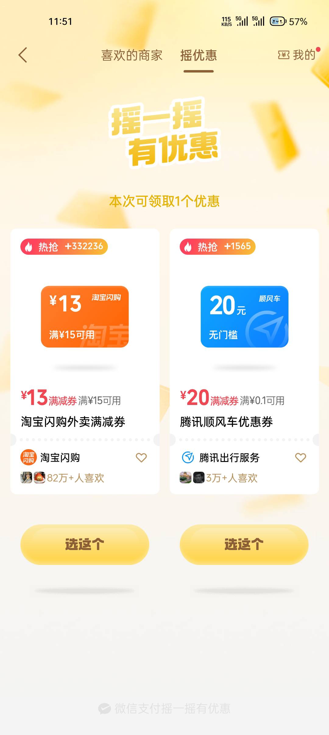 5v四个号抽了15-13，还有一个号美团满20—12




14 / 作者:止观 / 