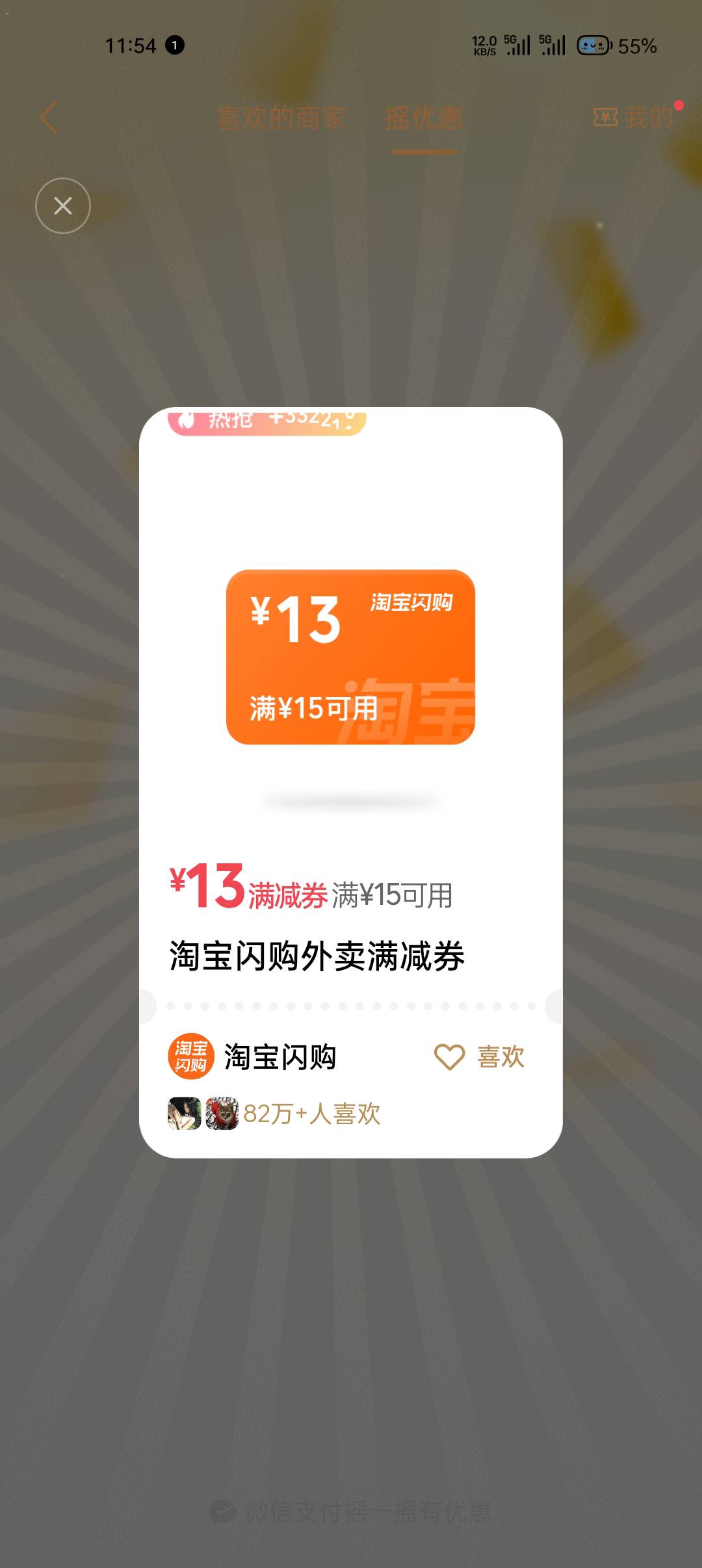 5v四个号抽了15-13，还有一个号美团满20—12




20 / 作者:止观 / 