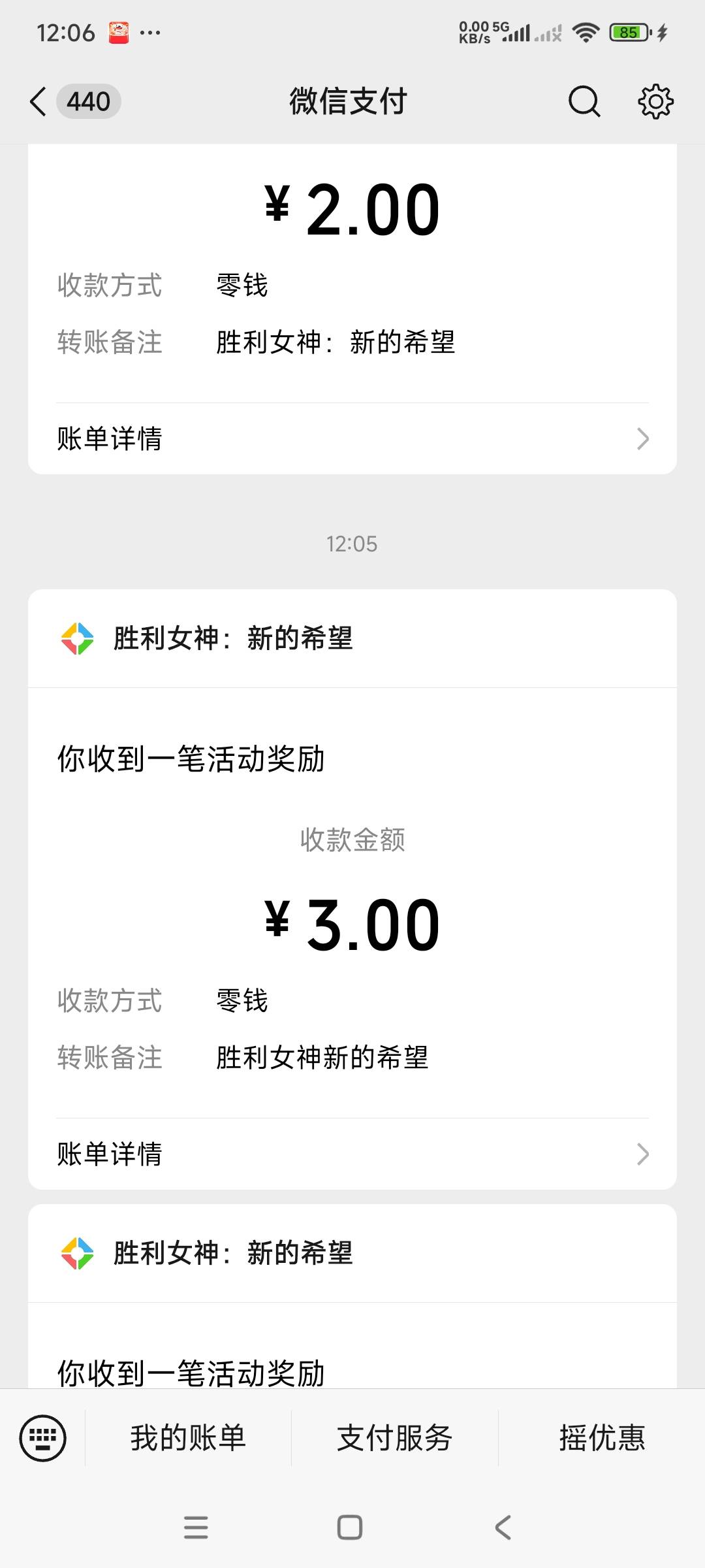 胜利女神3号24块也是拿下了

87 / 作者:心太小号 / 