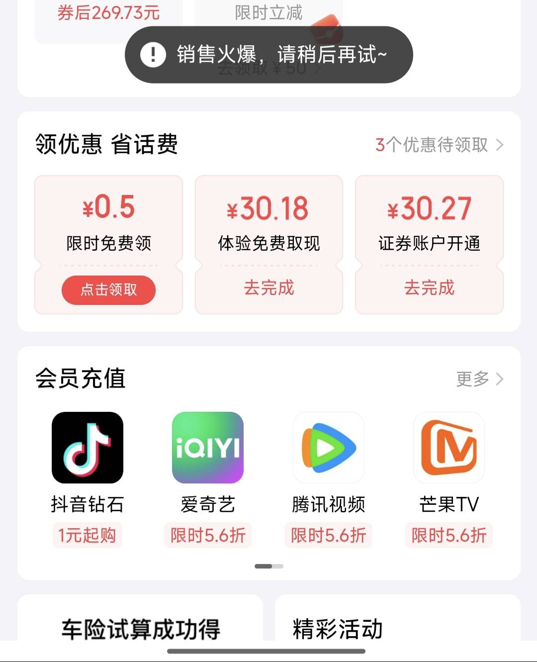 c了，不是销售火爆就是达到今日提单次数，问客服客服装死，服了


35 / 作者:如果我是田桂芬 / 