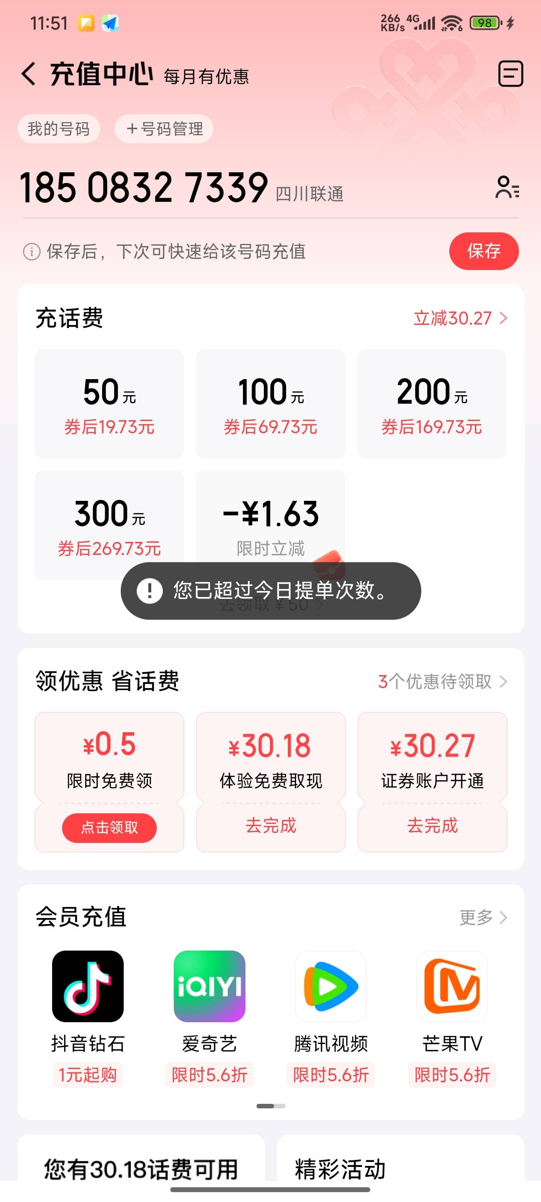 c了，不是销售火爆就是达到今日提单次数，问客服客服装死，服了


93 / 作者:如果我是田桂芬 / 