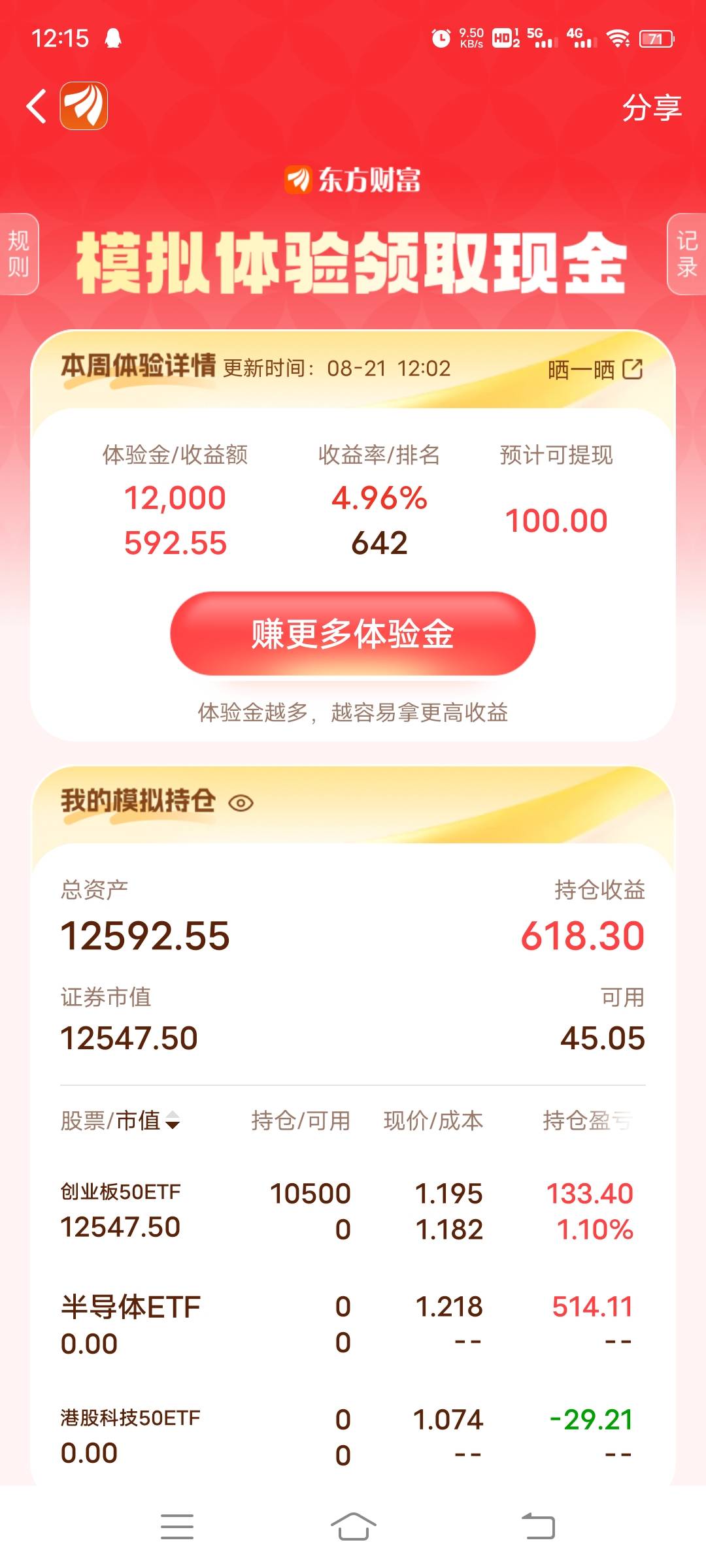 稳住就能到手了

15 / 作者:夏天滴滴哟 / 