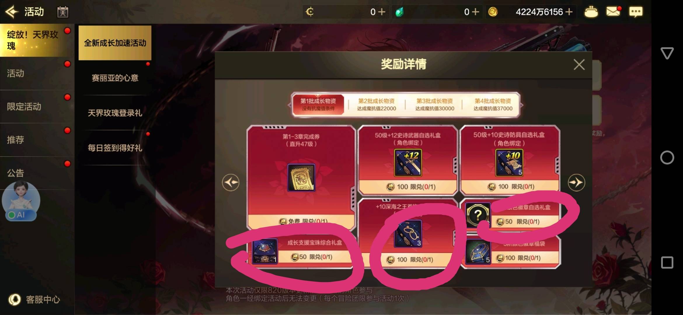 城下城在18000左右实在升不上去的。看这里，乱玩就得花一点点时间几分钟的事情！！！
88 / 作者:刀巴哥 / 