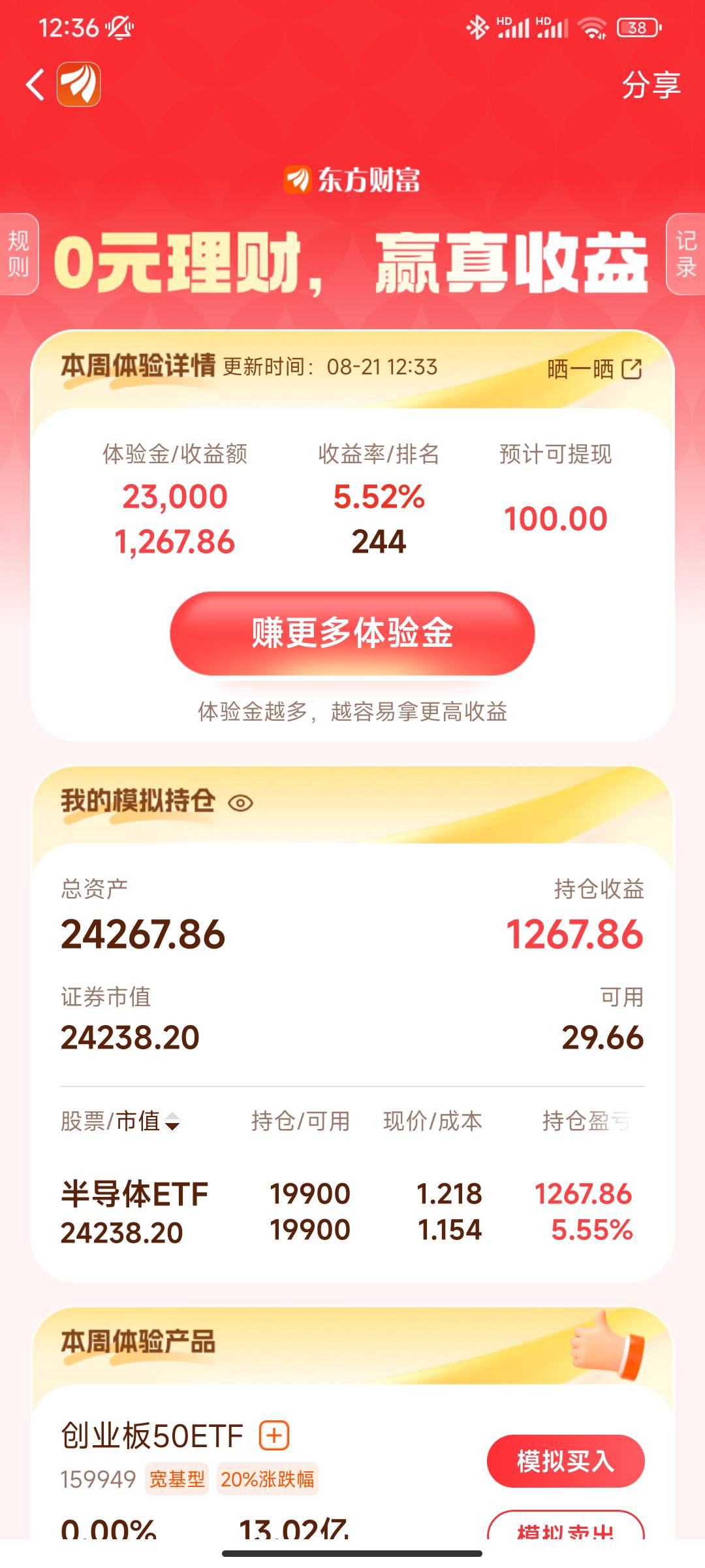 财富 现在抛了 稳不稳？

7 / 作者:富滇银行 / 