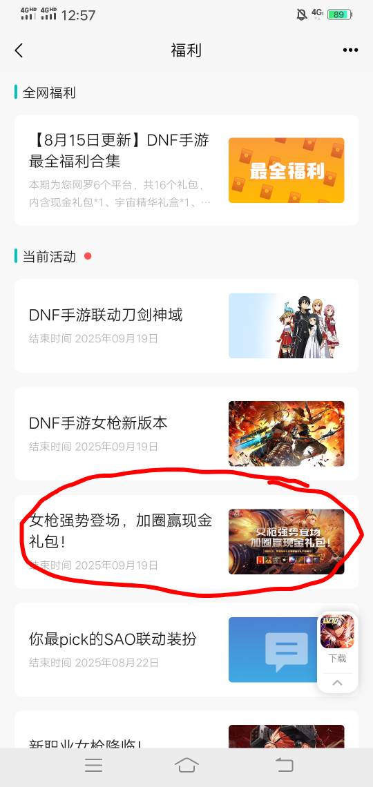 地下城页面访问失败破解了，先去游戏圈绑定角色在点链接就能进了


84 / 作者:好大好大 / 