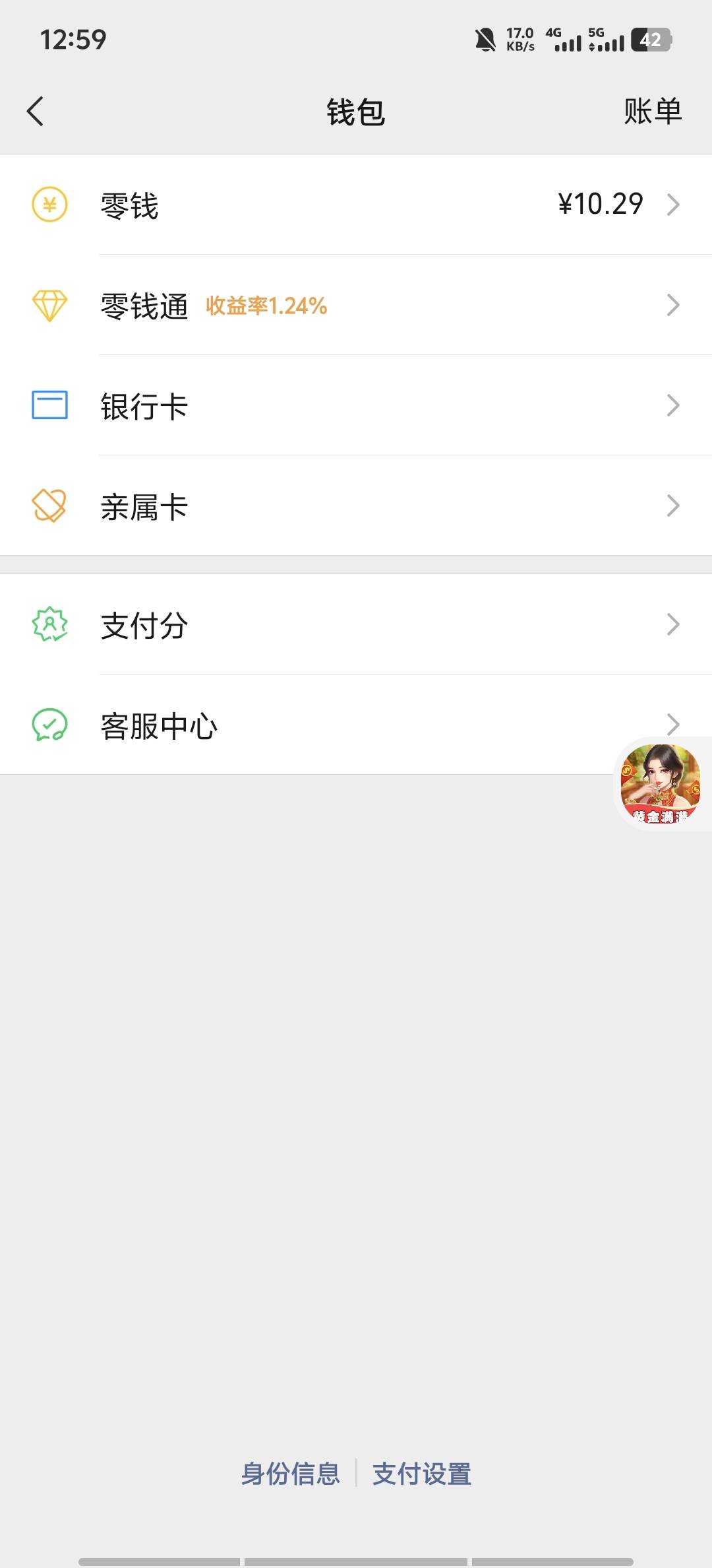 全部身家

47 / 作者:9527零零发 / 