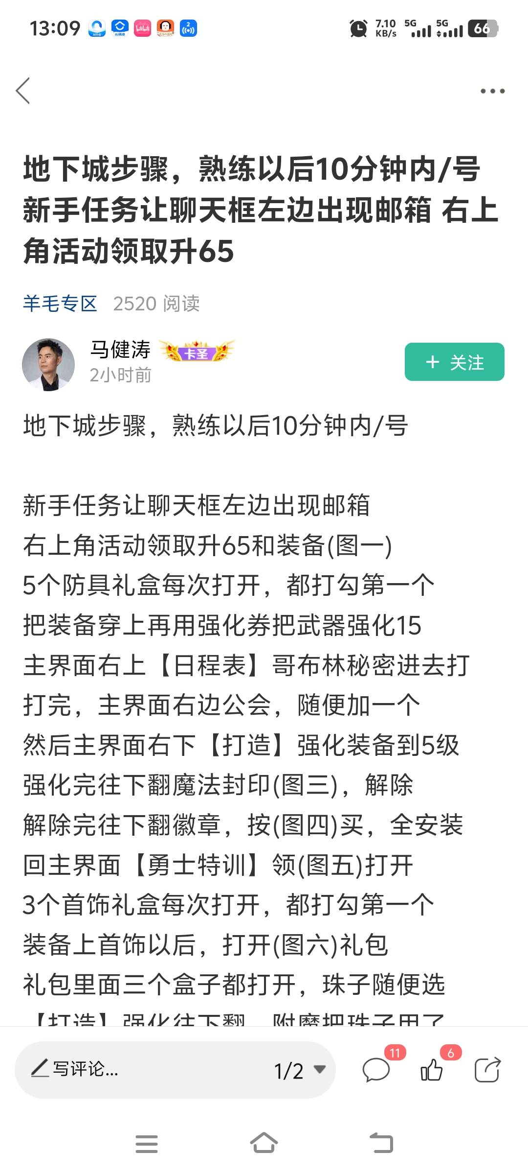 地下城5号按这个老哥教程一个钟搞定，也许还可以搭上虎牙渠道


71 / 作者:明月天涯1234 / 