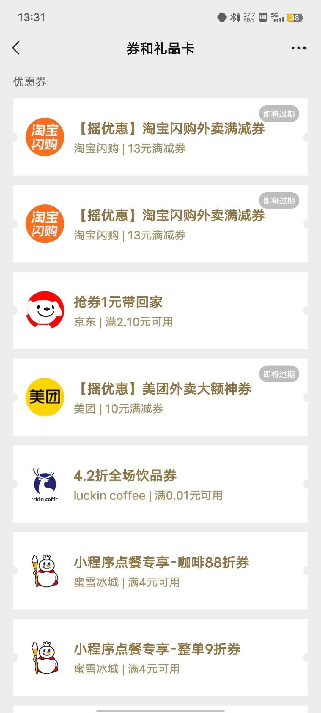 摇一摇15-13怎么用不了？

88 / 作者:三和废人 / 
