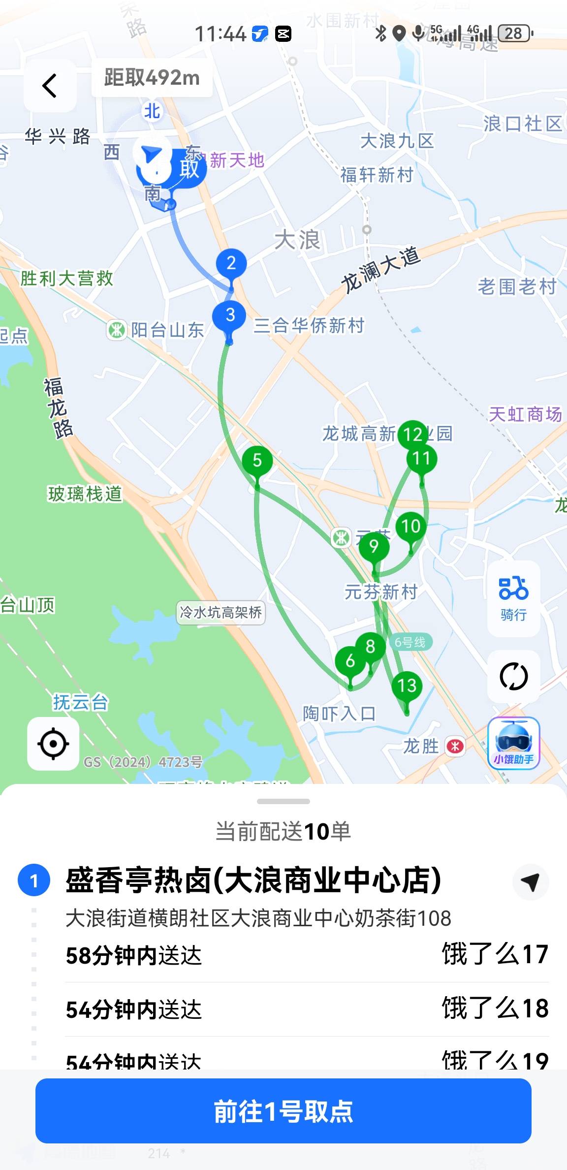 午高峰小鸟带10个才70多，以前有活动随随便便就一百多，拉了

34 / 作者:北洋猛虎 / 