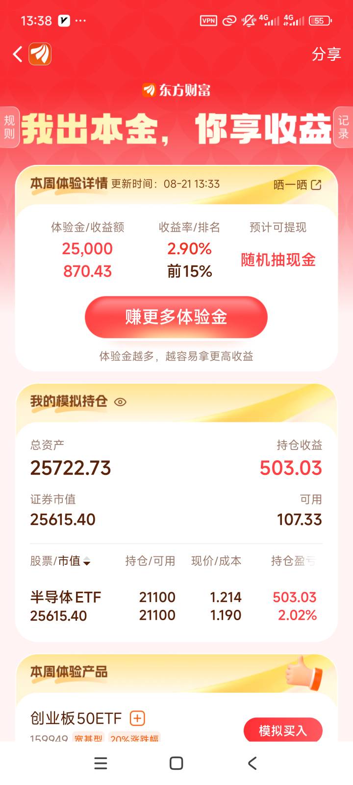 没机会了吗？昨天调的仓

37 / 作者:北汉深沉的酸角 / 