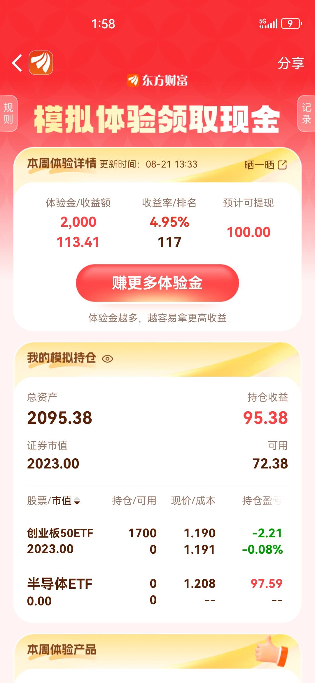 现在抛了也稳前100吧

29 / 作者:玉龙干嘛去了 / 