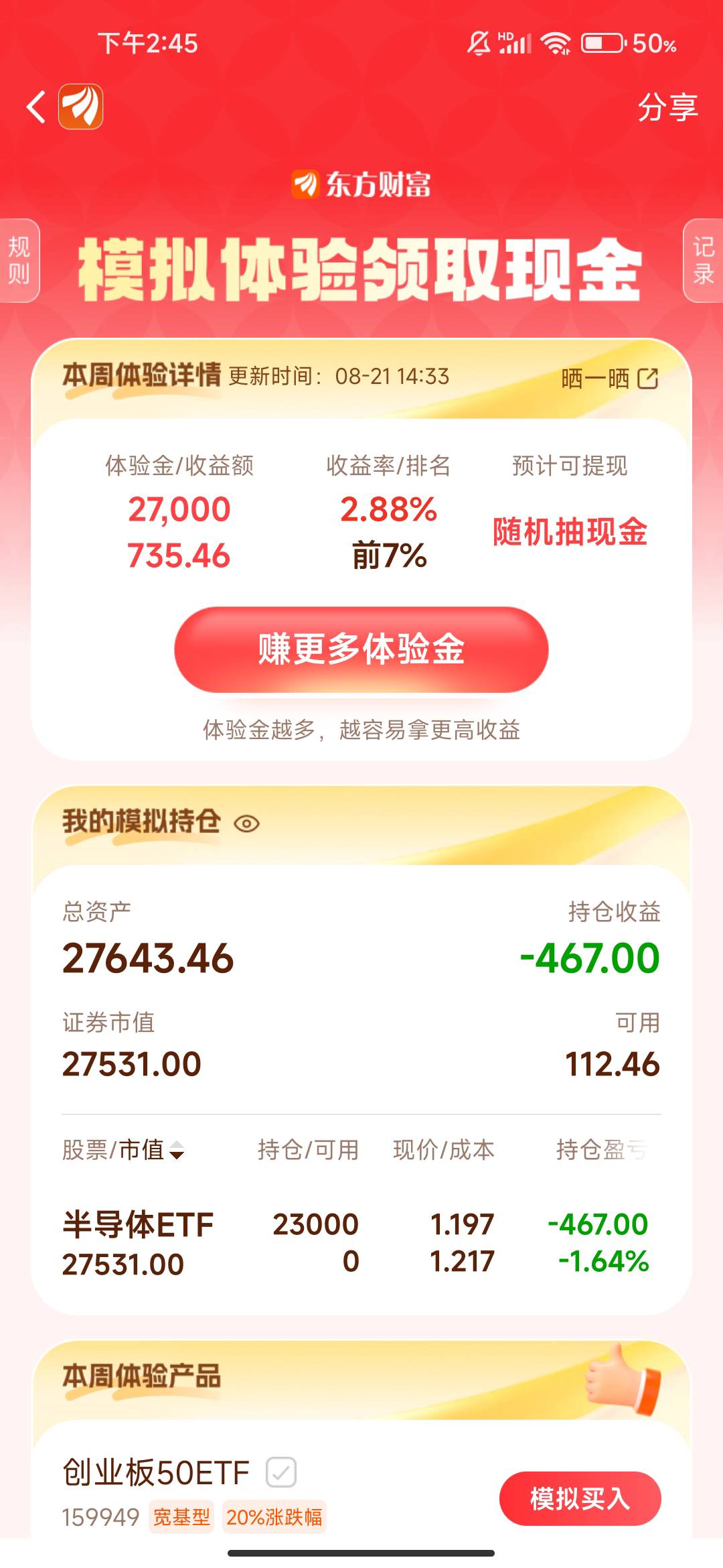 一会没看直接天塌了

44 / 作者:文迪. / 
