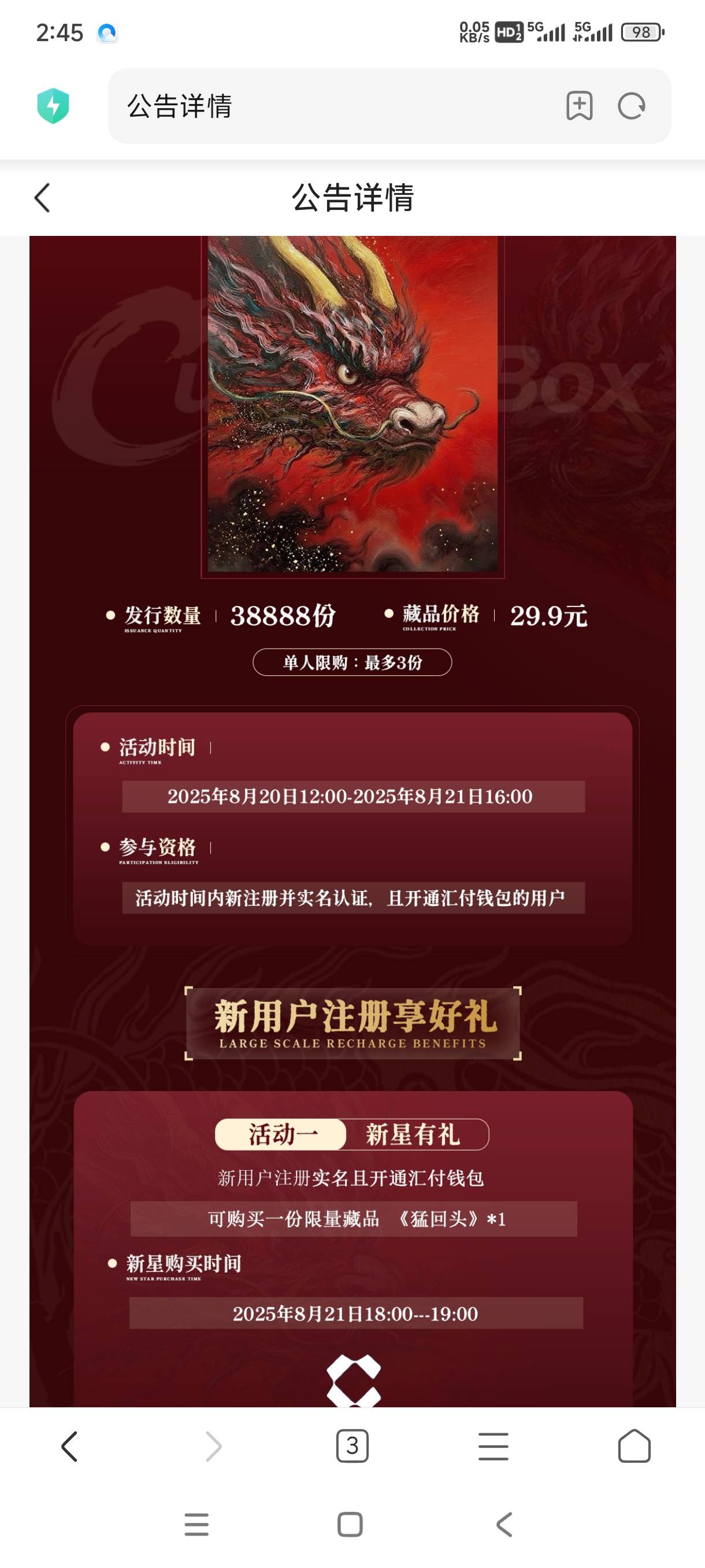 有呢老哥玩这个？

82 / 作者:嘎子不偷申请 / 