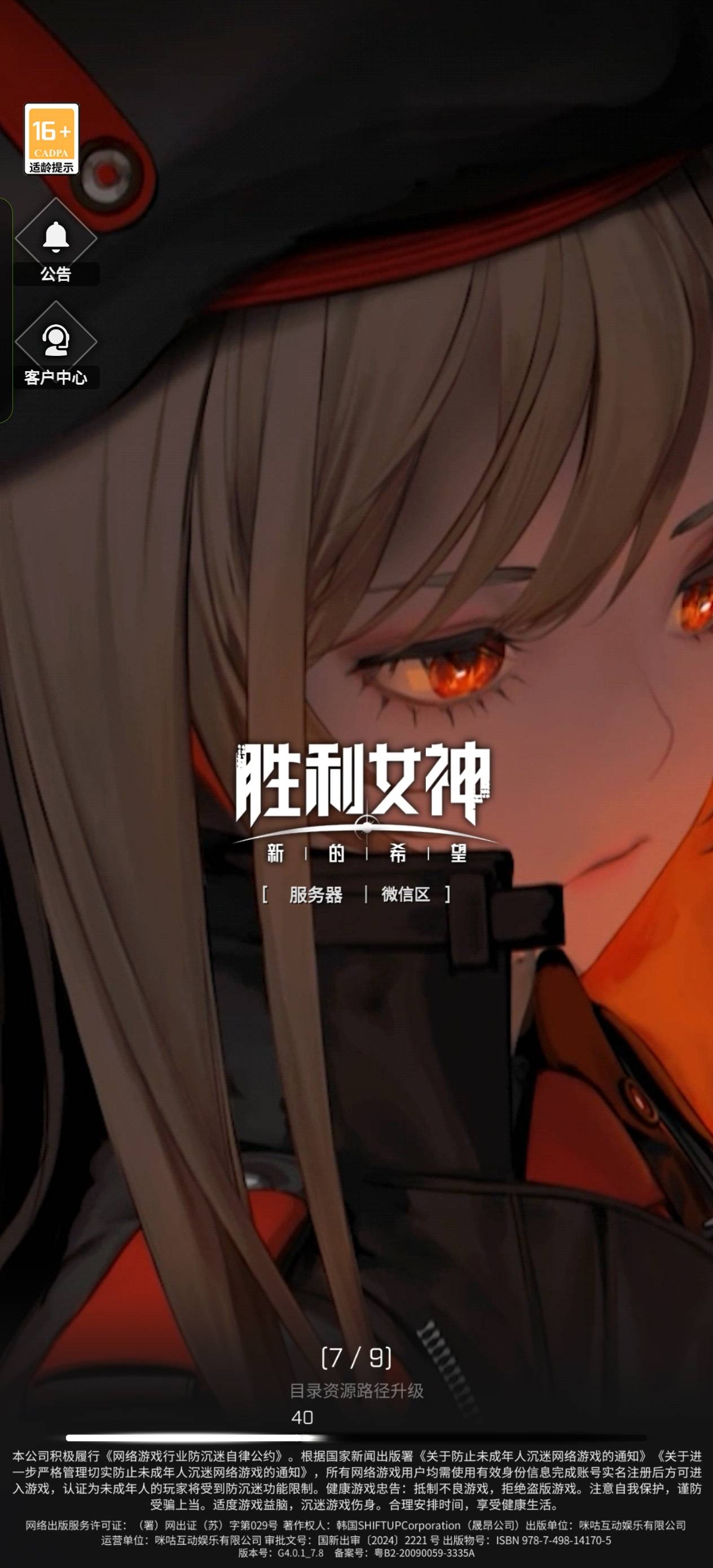 老哥们，胜利女神有没有邀请链接发一个

48 / 作者:雾行 / 
