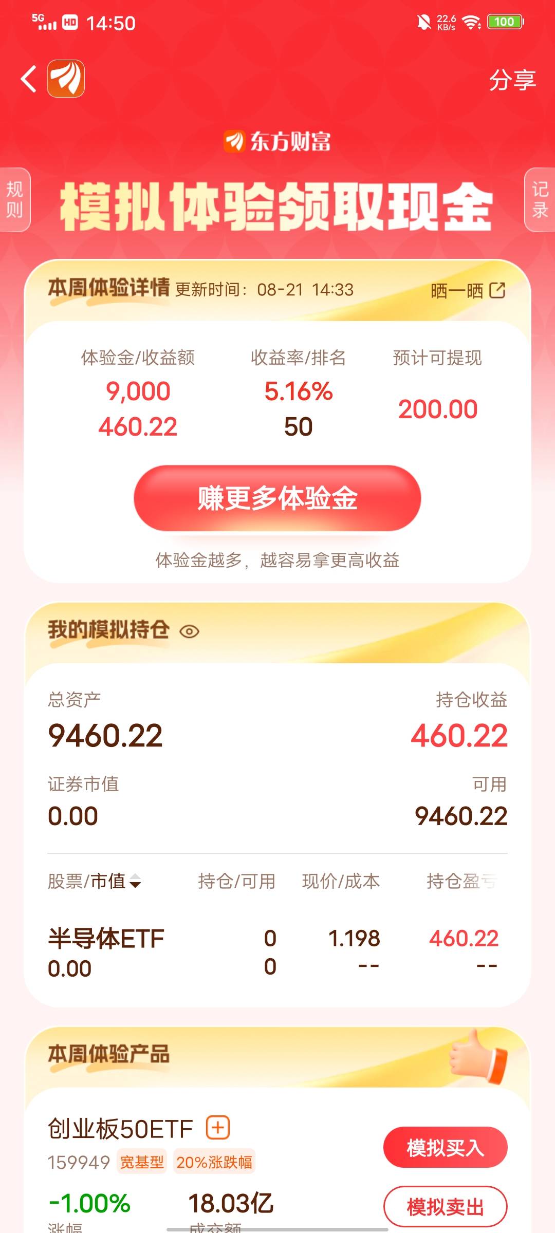 稳了吧？

15 / 作者:君雲 / 