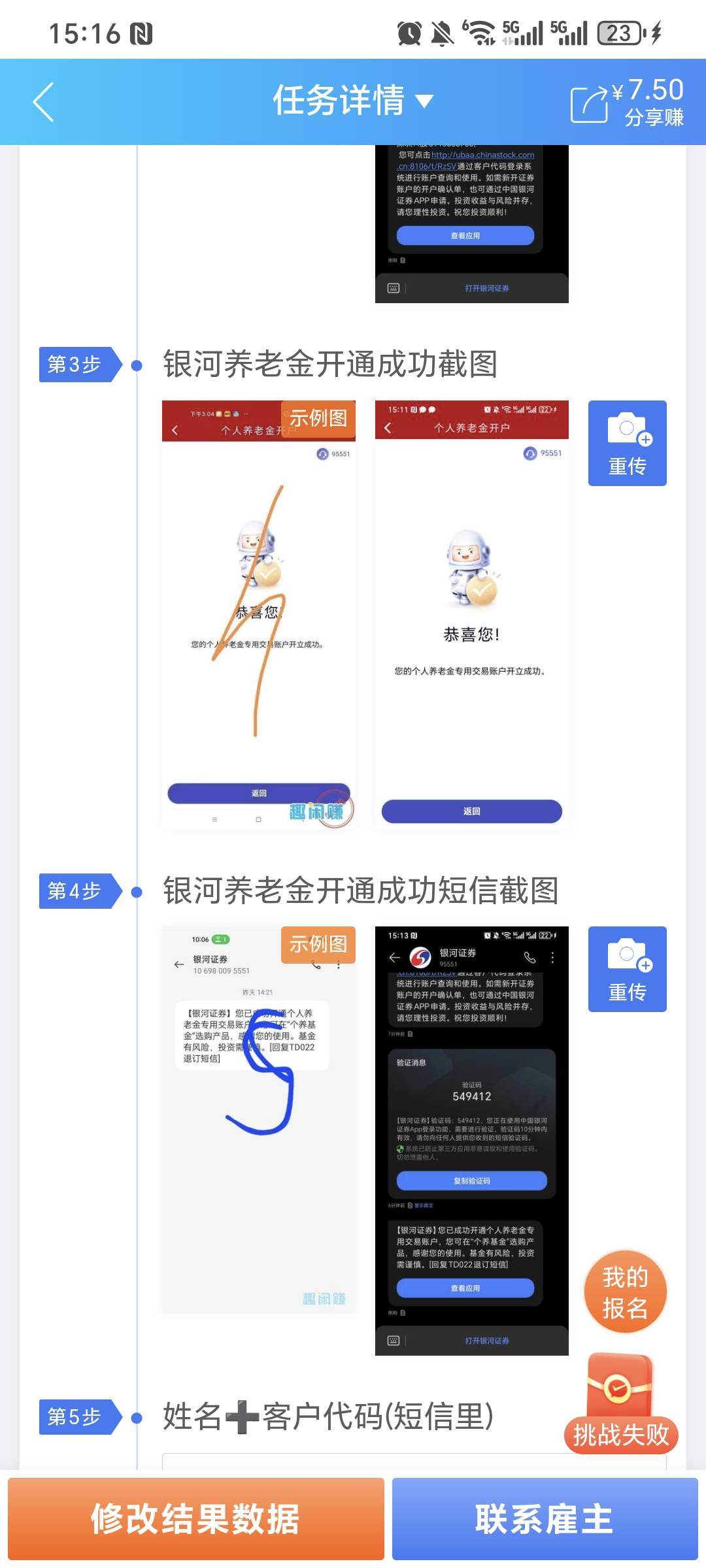 做了那么久 终于碰到个大的证券  老哥这个个人养老金证券账户 能不能注销掉


40 / 作者:我爱小小孟 / 
