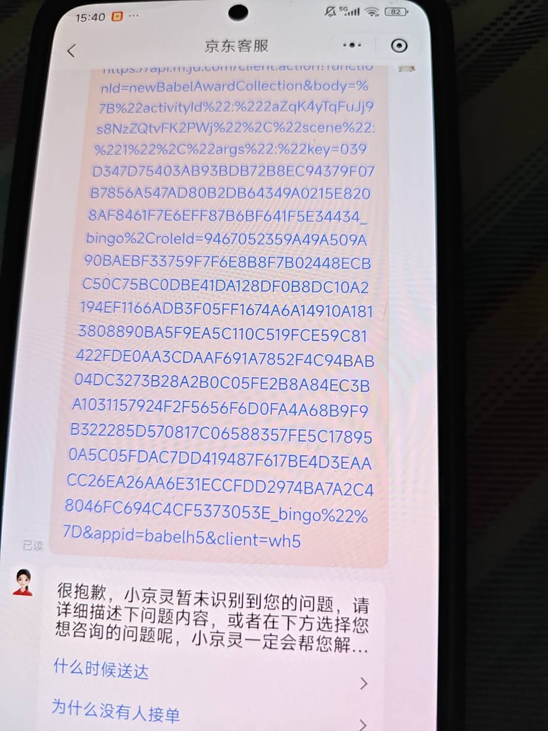 京东7-6无头，复制发给小程序客服然后打开就行https://api.m.jd.com/client.action?fu66 / 作者:好HHHH / 
