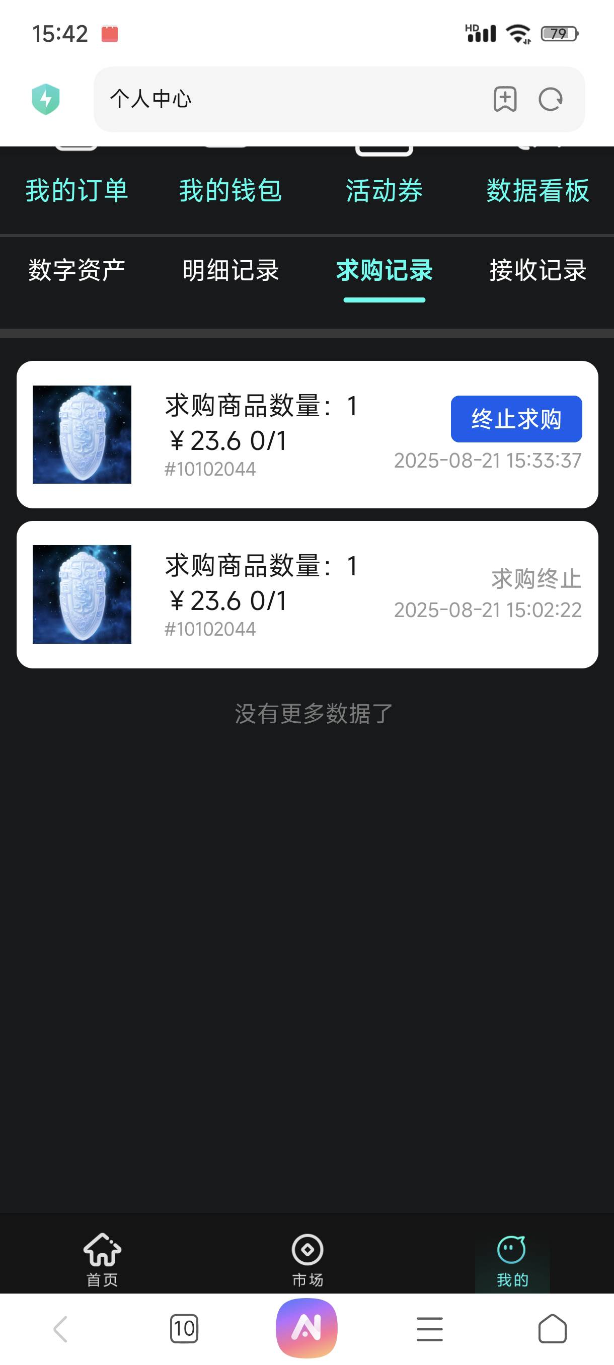 鱼碰到一个都没有求购成功的，直接就给我确认收货了

88 / 作者:l嘿嘿 / 