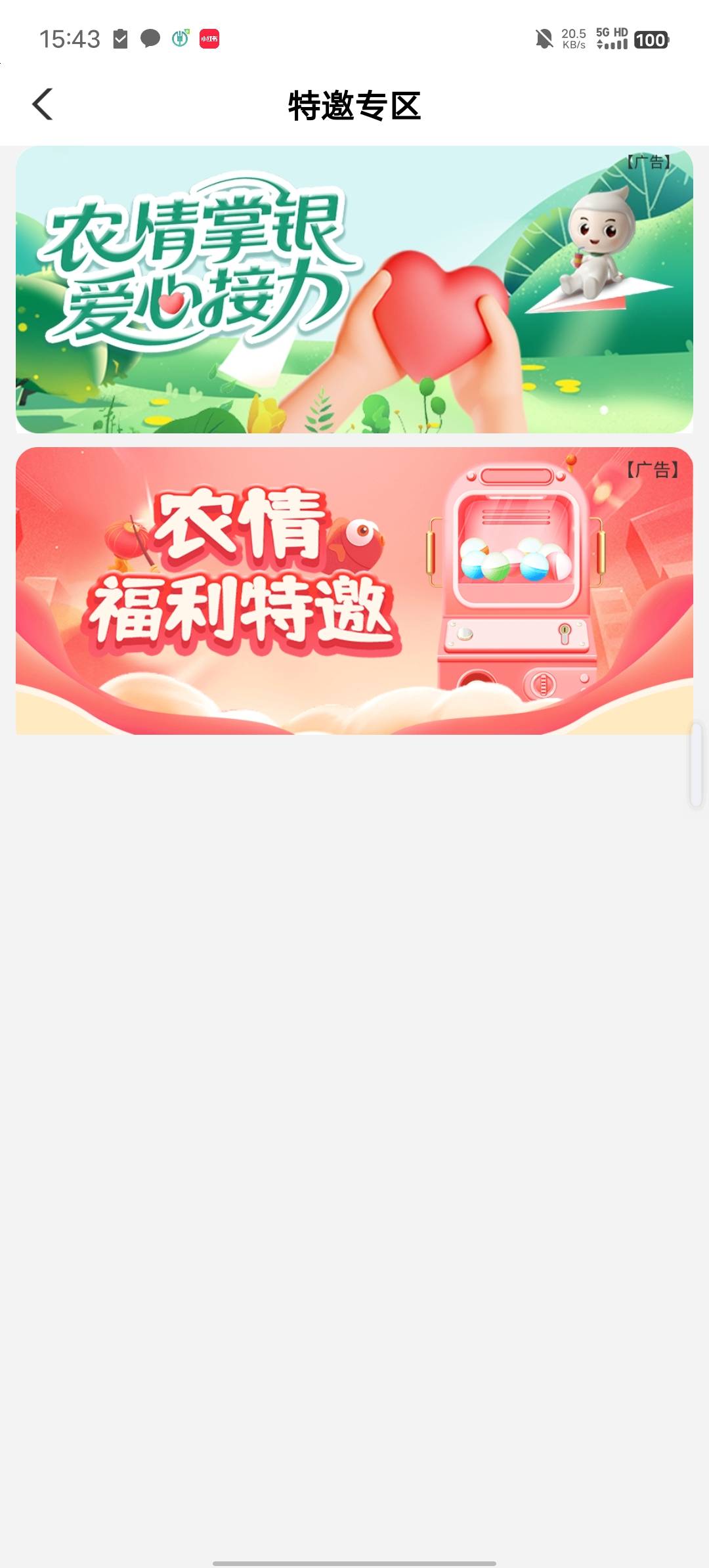 【中国农业银行中山分行】三季度特邀活动来啦，最低赢5元。请点击： https://go.nqxd.7 / 作者:b大家积极 / 