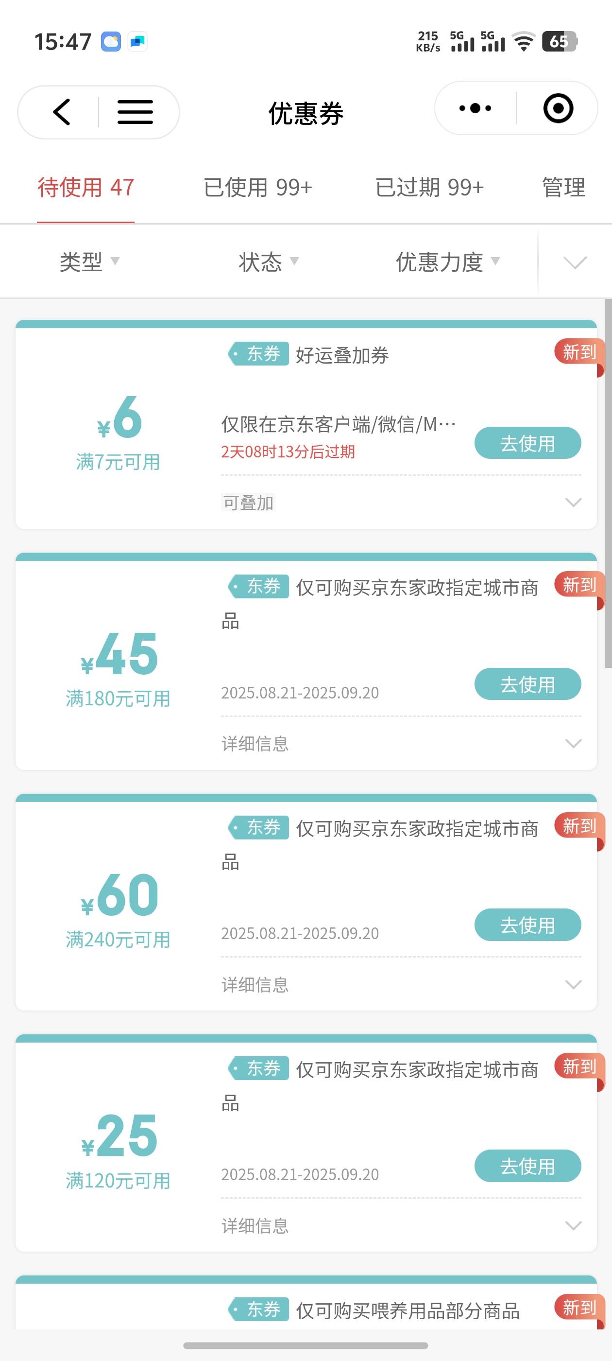 京东7-6链接发不出来

67 / 作者:好HHHH / 