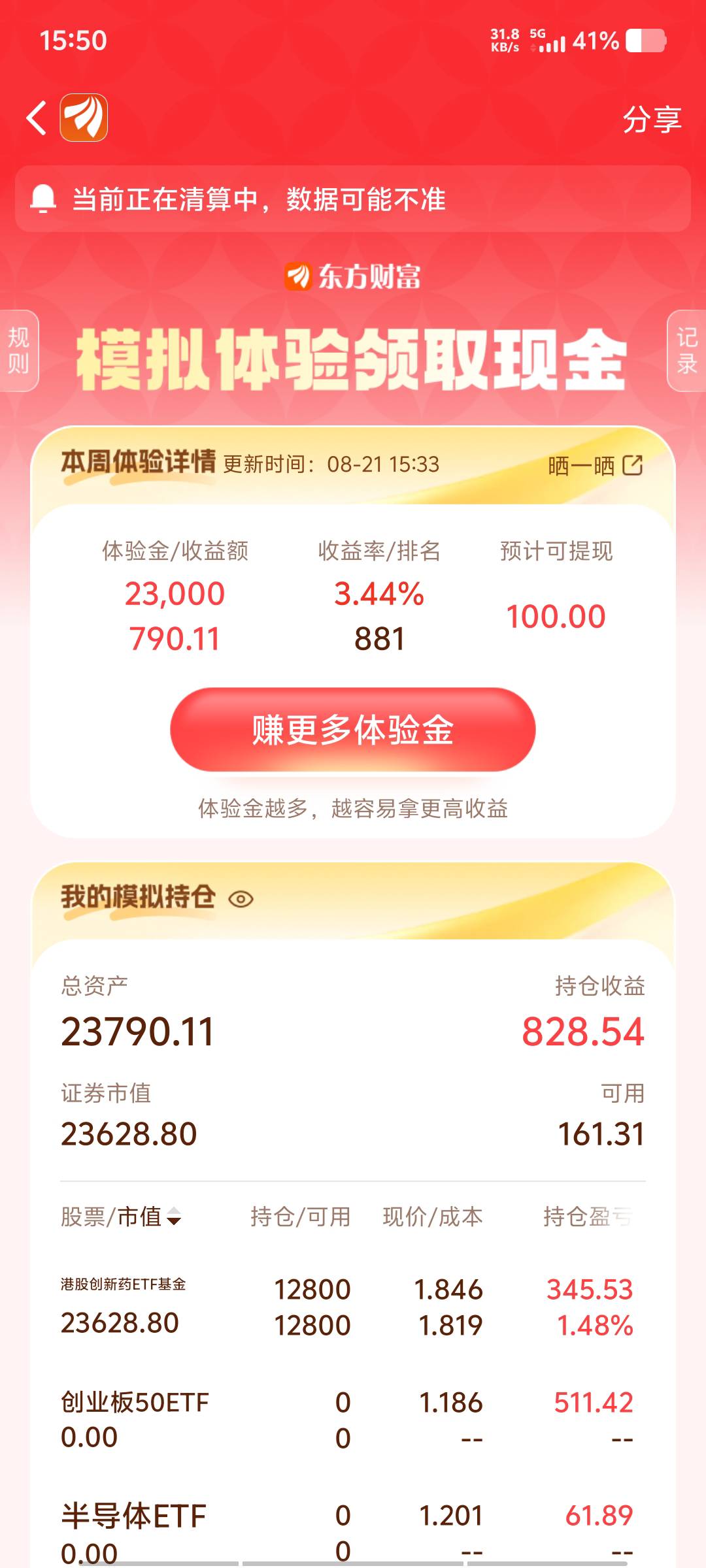 明天能稳住吗

12 / 作者:黑色的海 / 