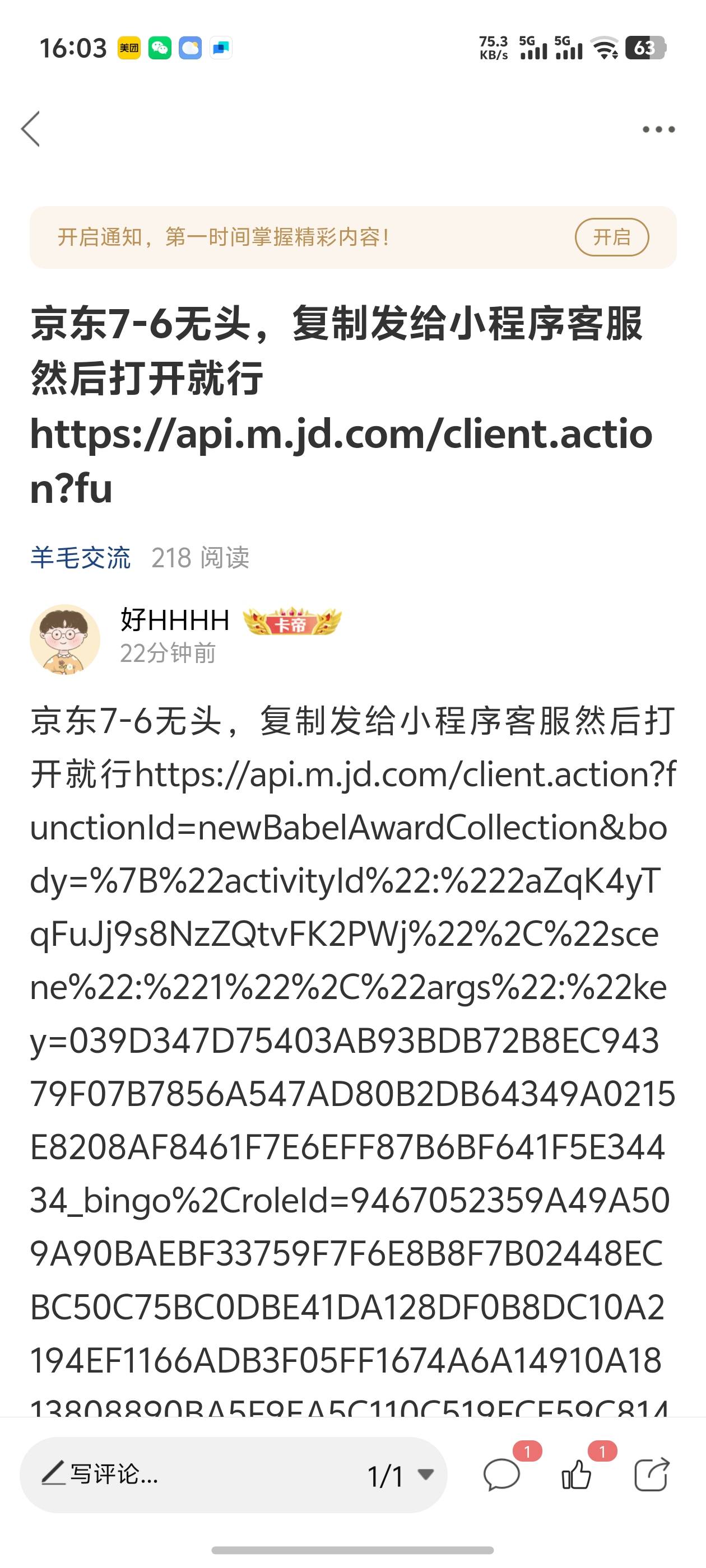 京东7-6链接发不出来

42 / 作者:好HHHH / 